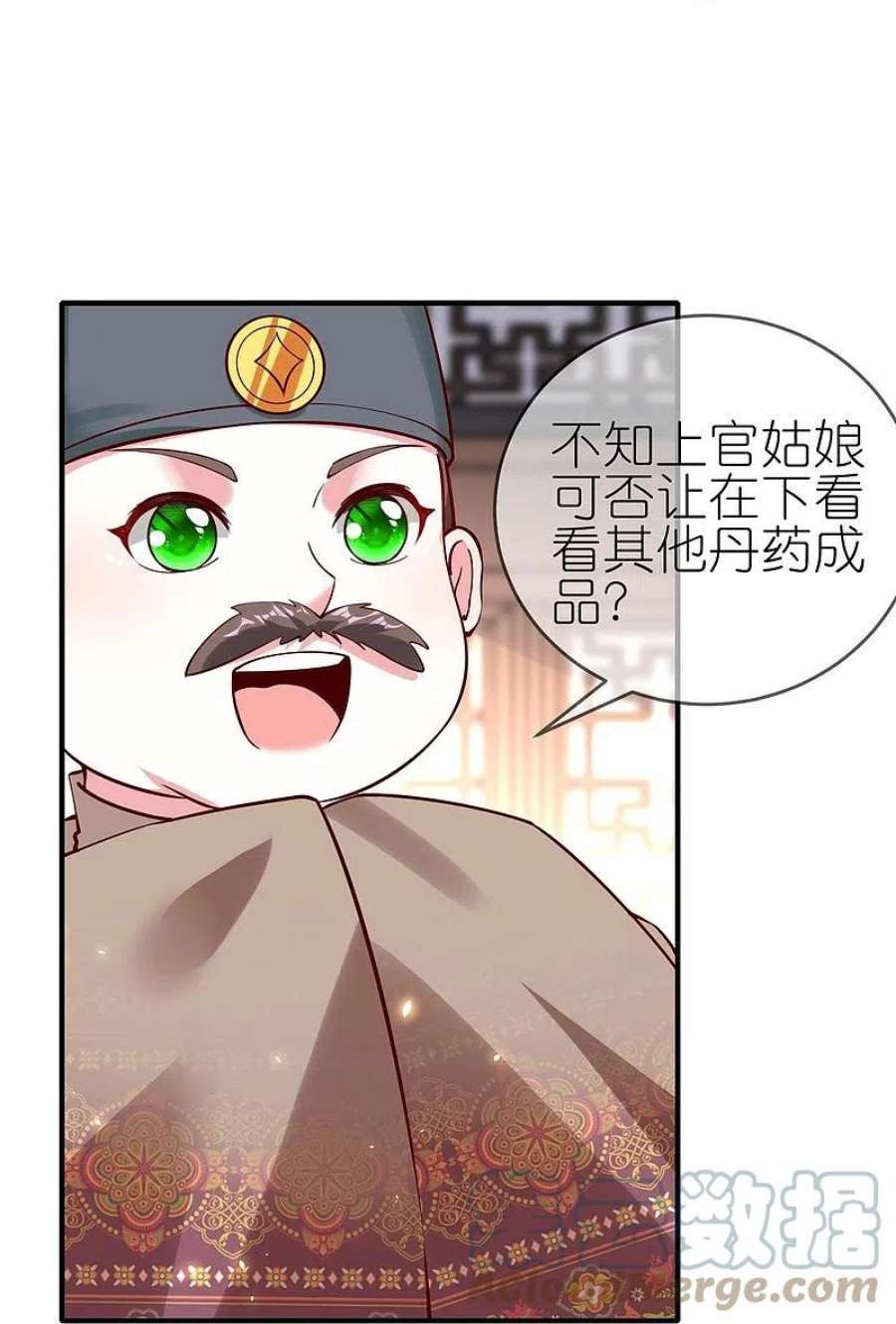 龙王追妻第82话 我的钱都是她的！