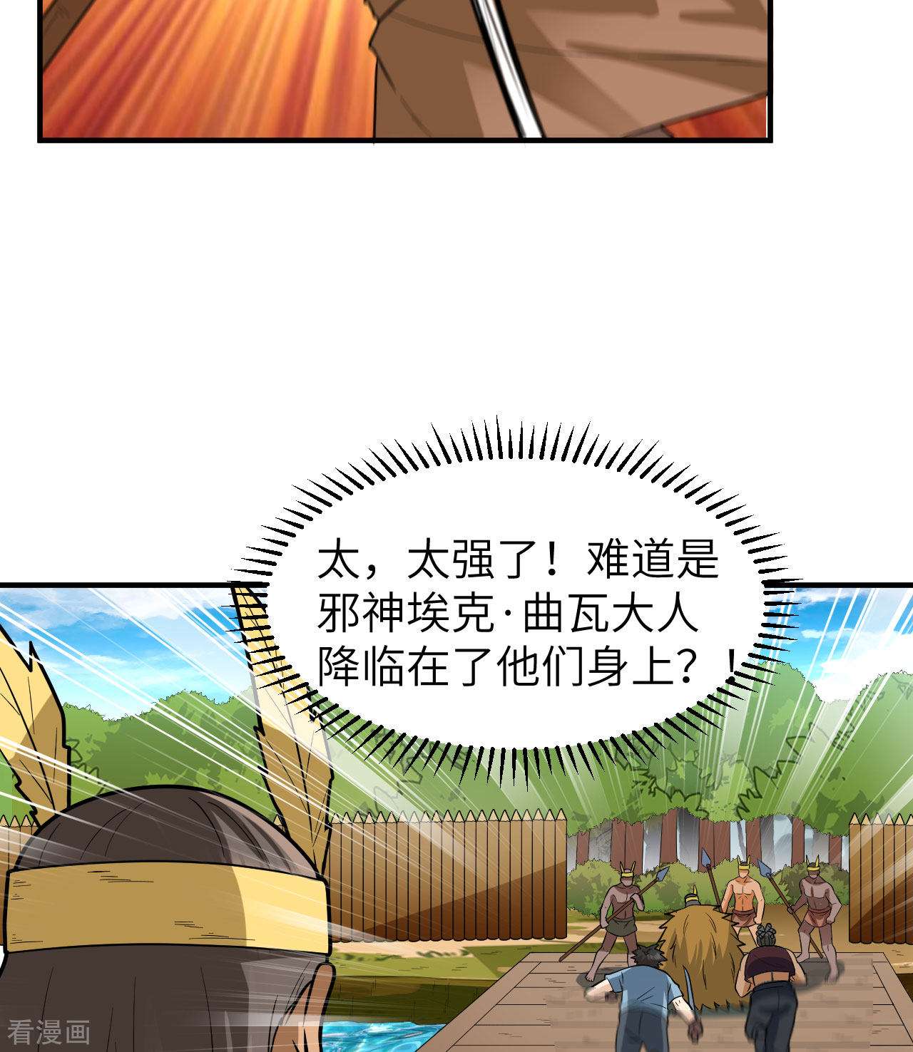 荒岛余生之时空流浪纪第183话