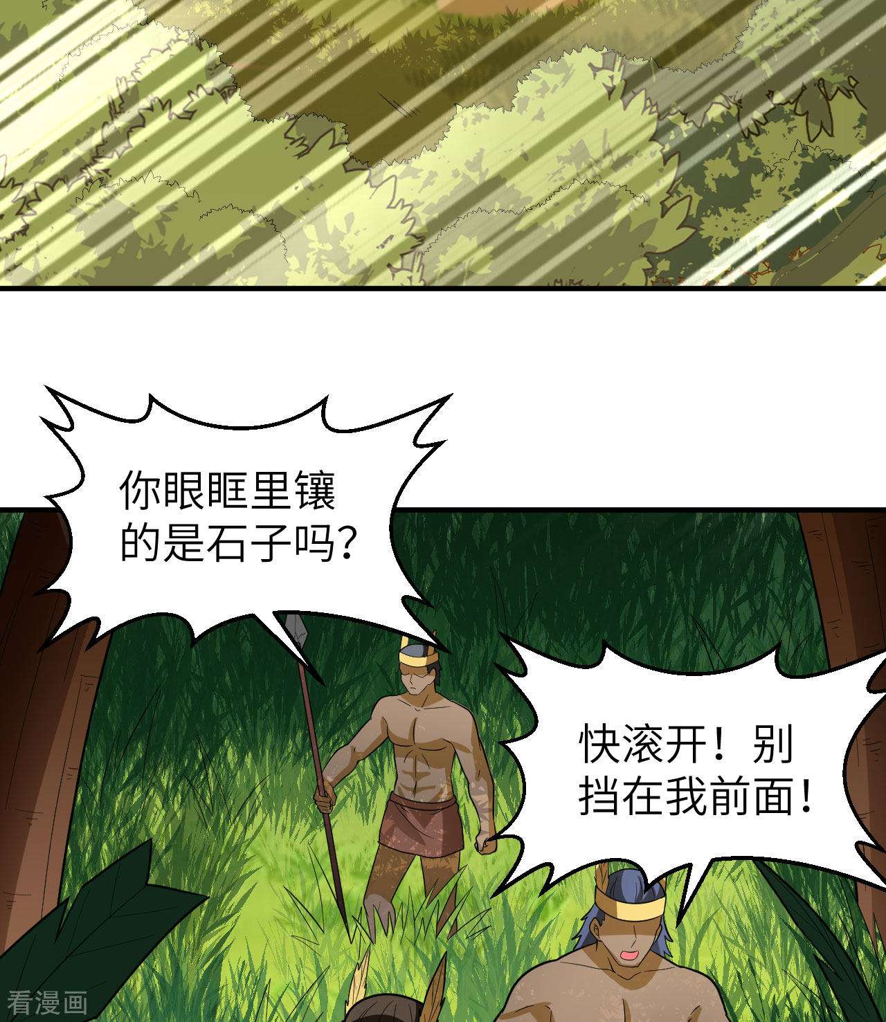 荒岛余生之时空流浪纪第183话