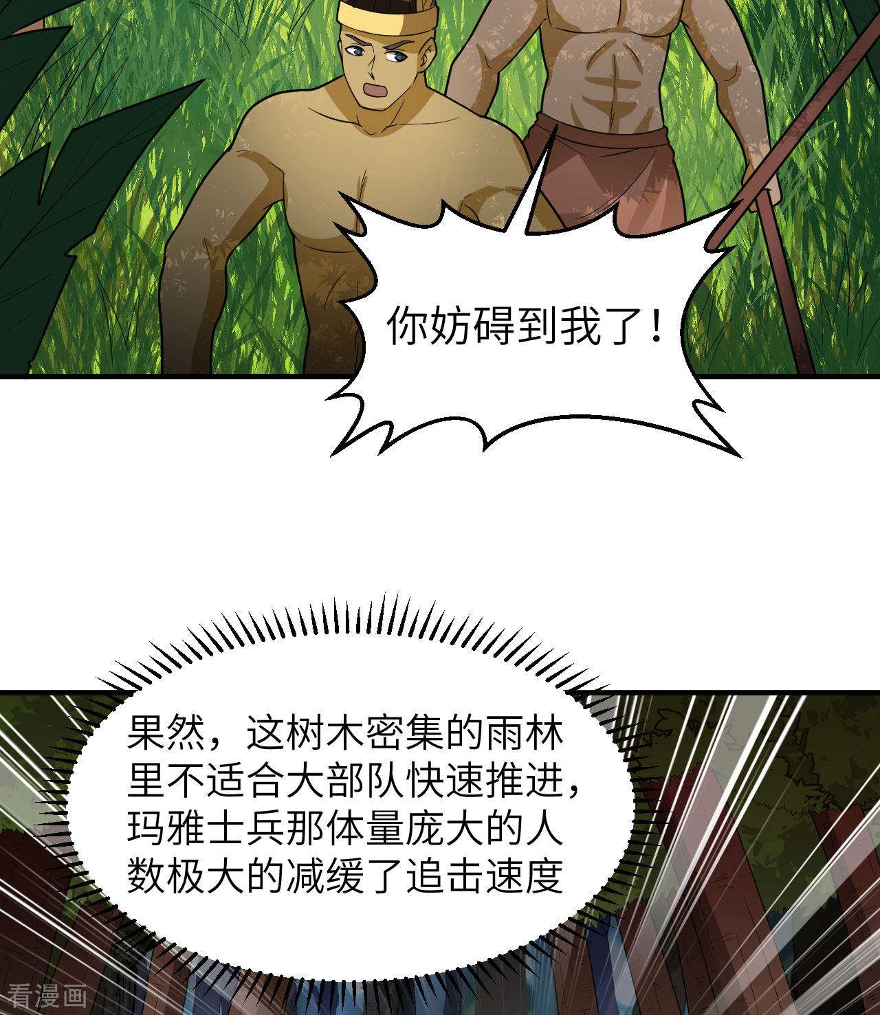 荒岛余生之时空流浪纪第183话