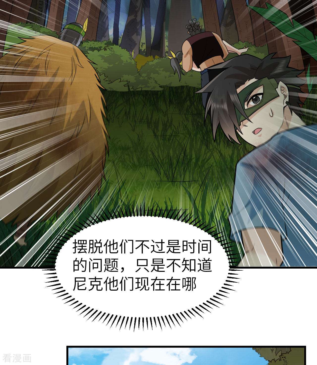 荒岛余生之时空流浪纪第183话