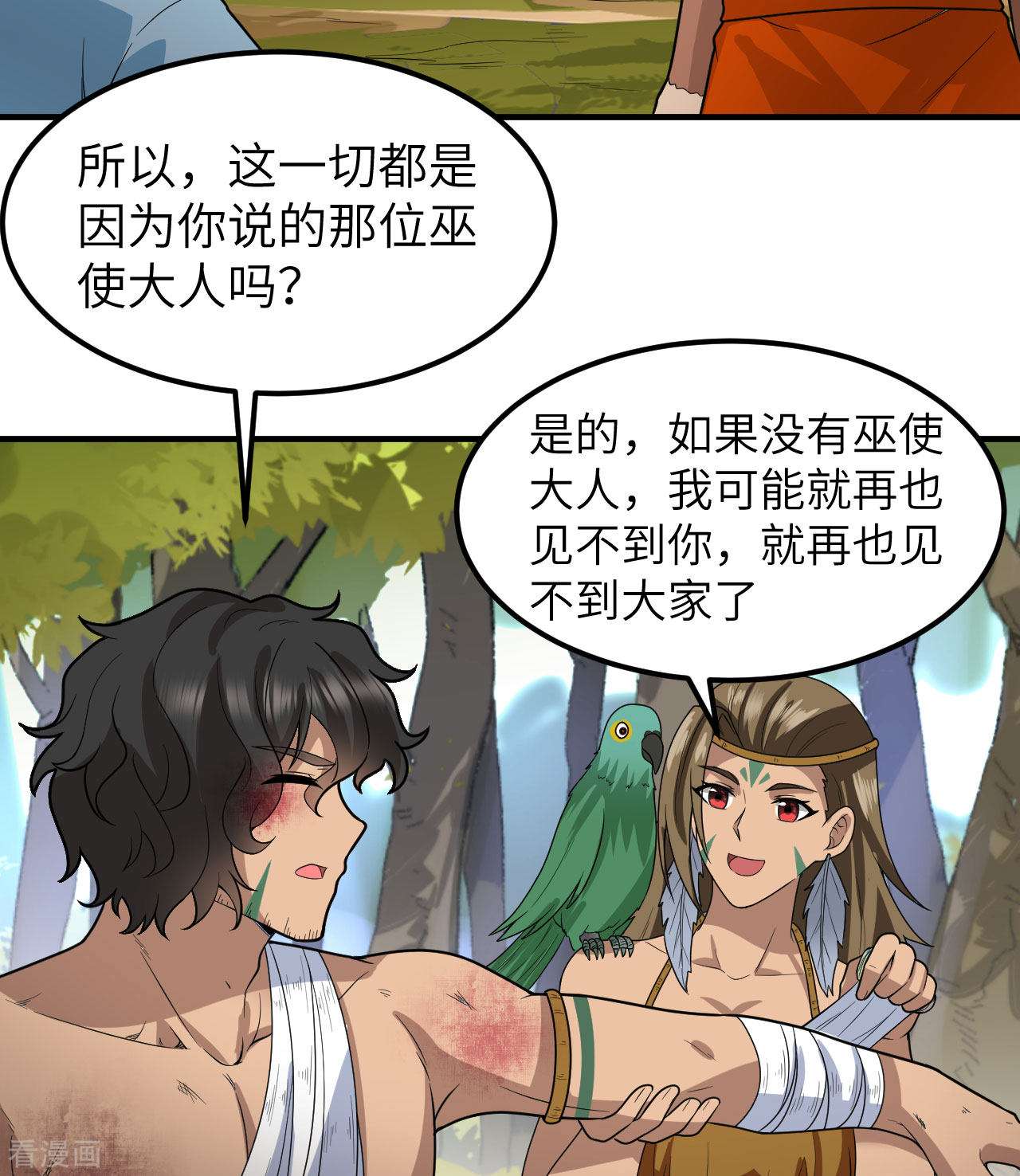 荒岛余生之时空流浪纪第183话