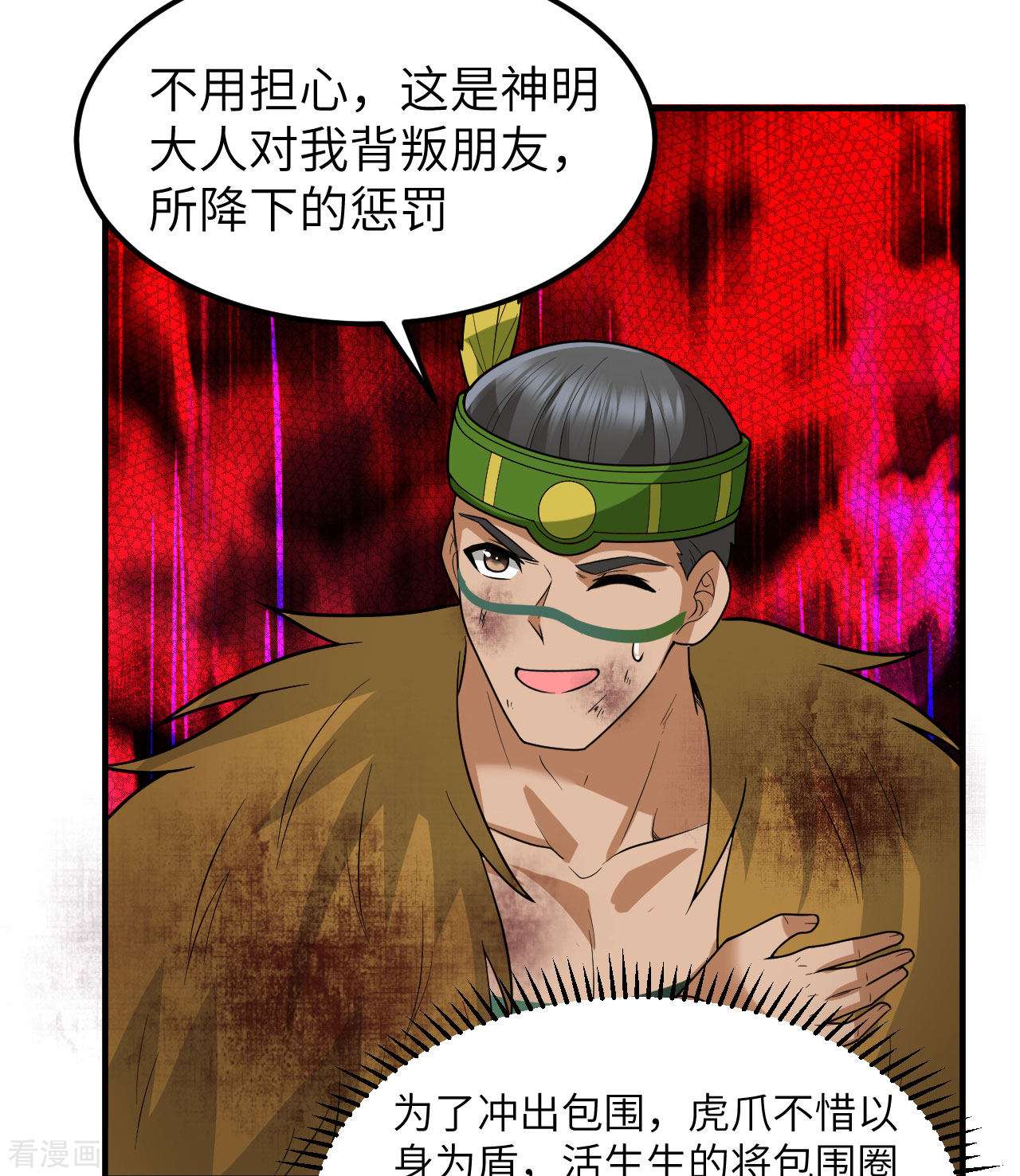 荒岛余生之时空流浪纪第183话