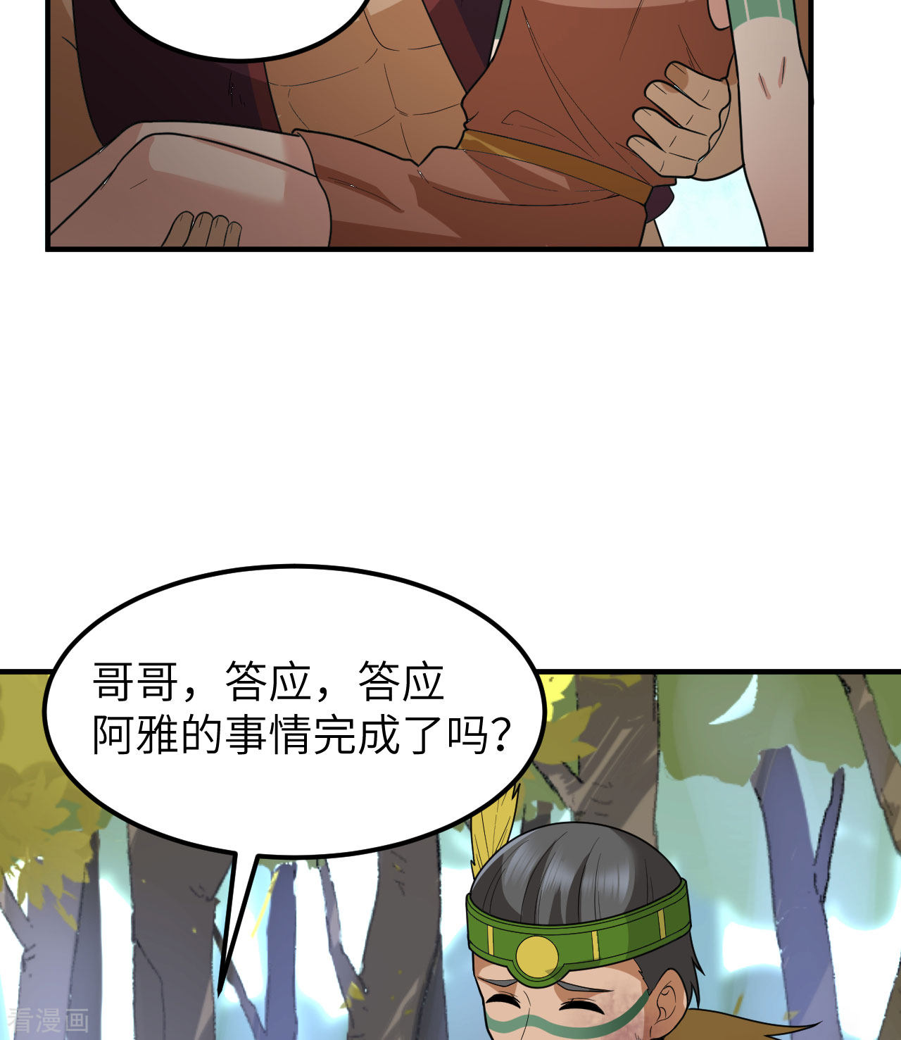 荒岛余生之时空流浪纪第183话