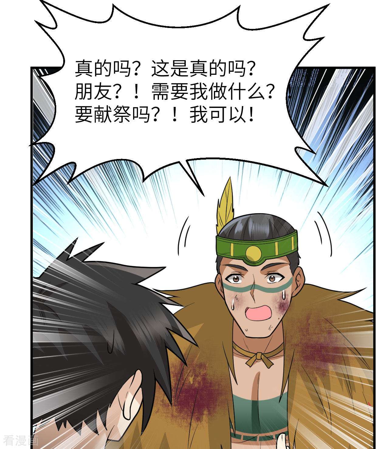荒岛余生之时空流浪纪第183话