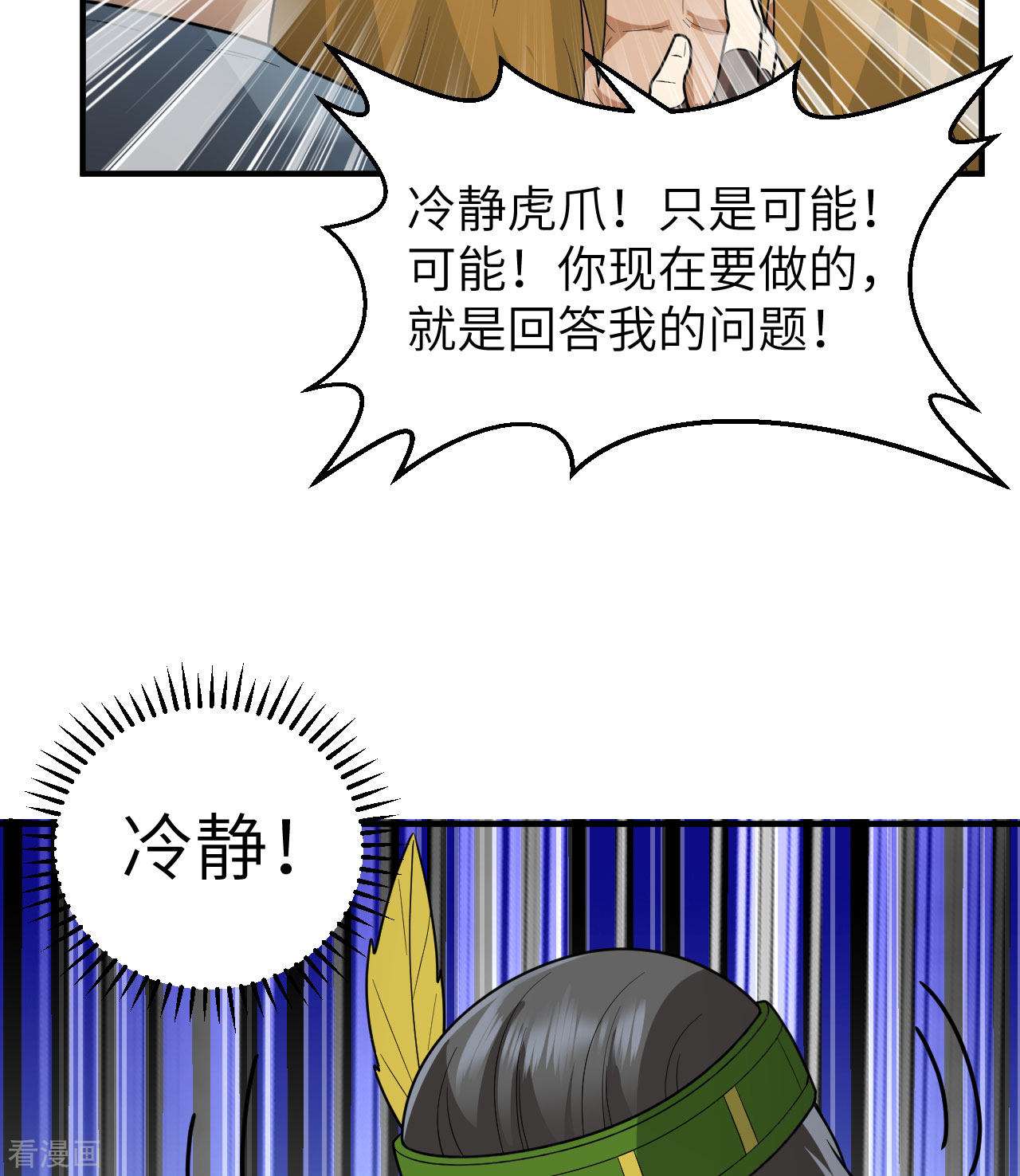 荒岛余生之时空流浪纪第183话