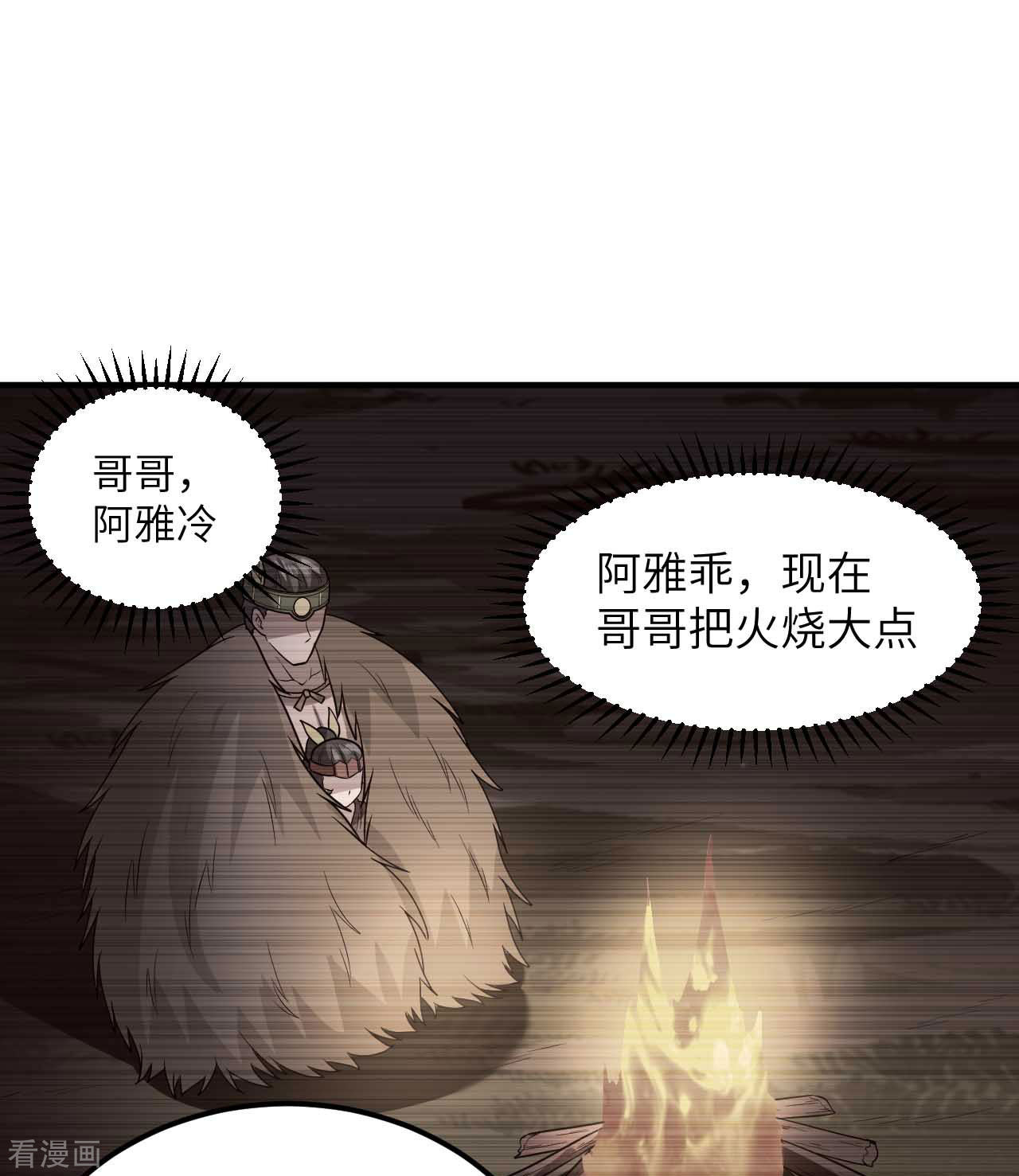 荒岛余生之时空流浪纪第183话