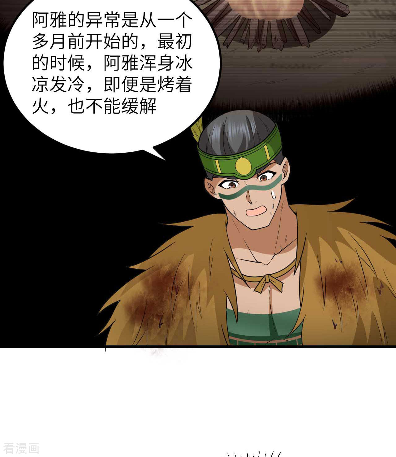 荒岛余生之时空流浪纪第183话