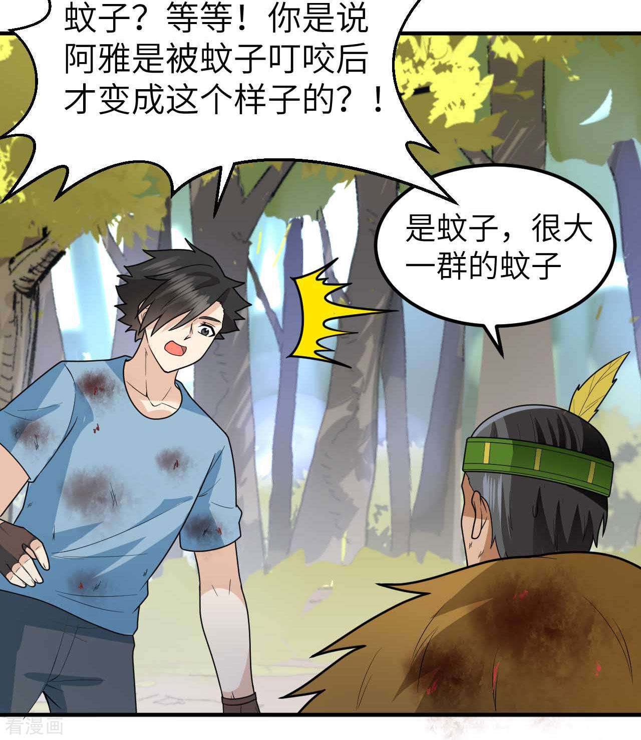 荒岛余生之时空流浪纪第183话