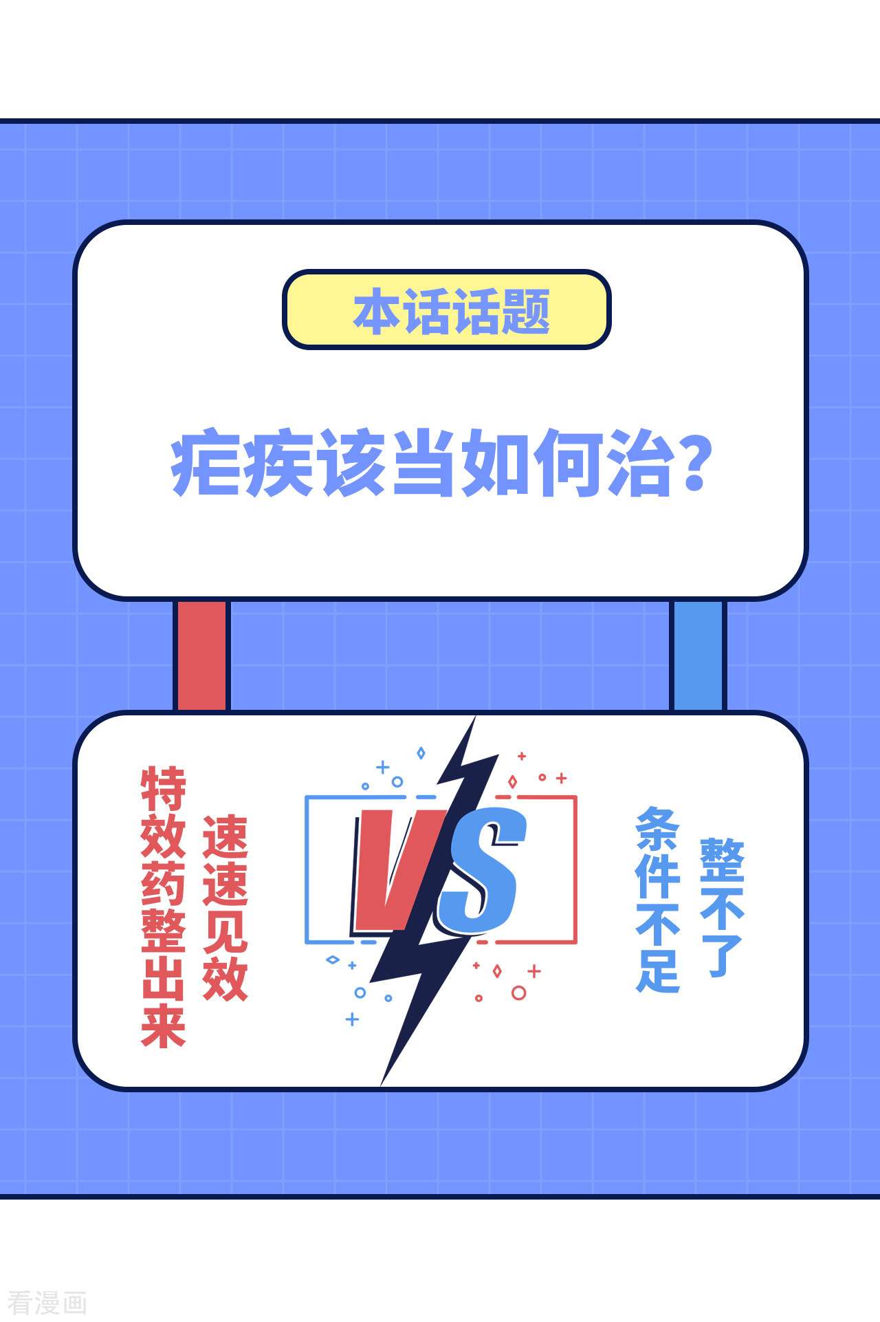 荒岛余生之时空流浪纪第183话