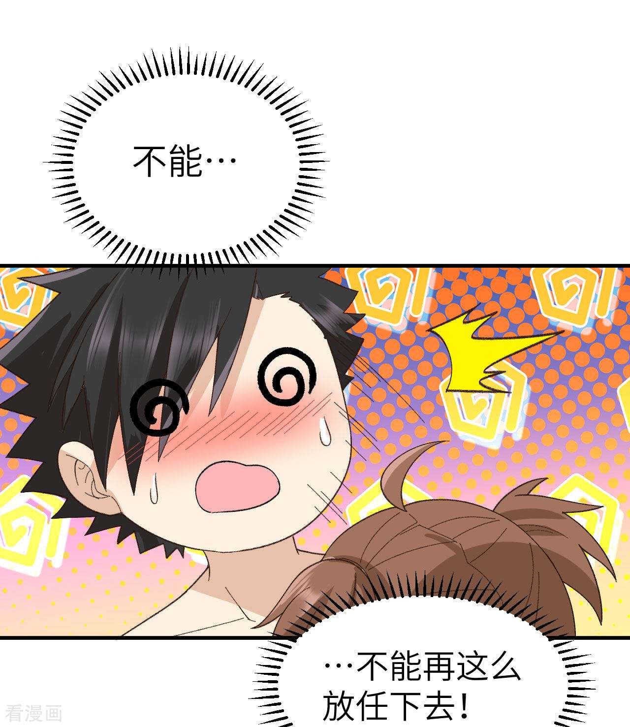荒岛余生之时空流浪纪第215话