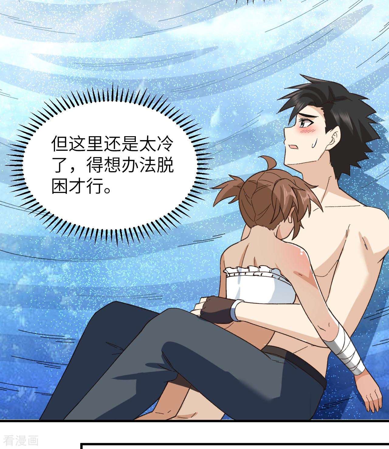 荒岛余生之时空流浪纪第215话