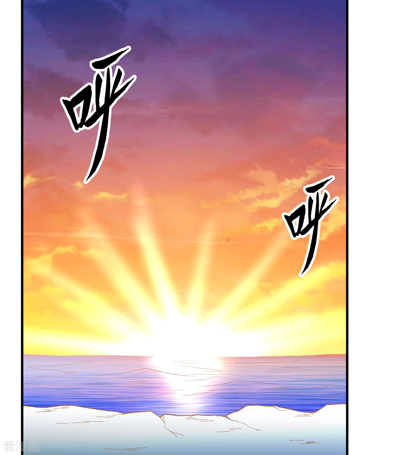 荒岛余生之时空流浪纪第215话