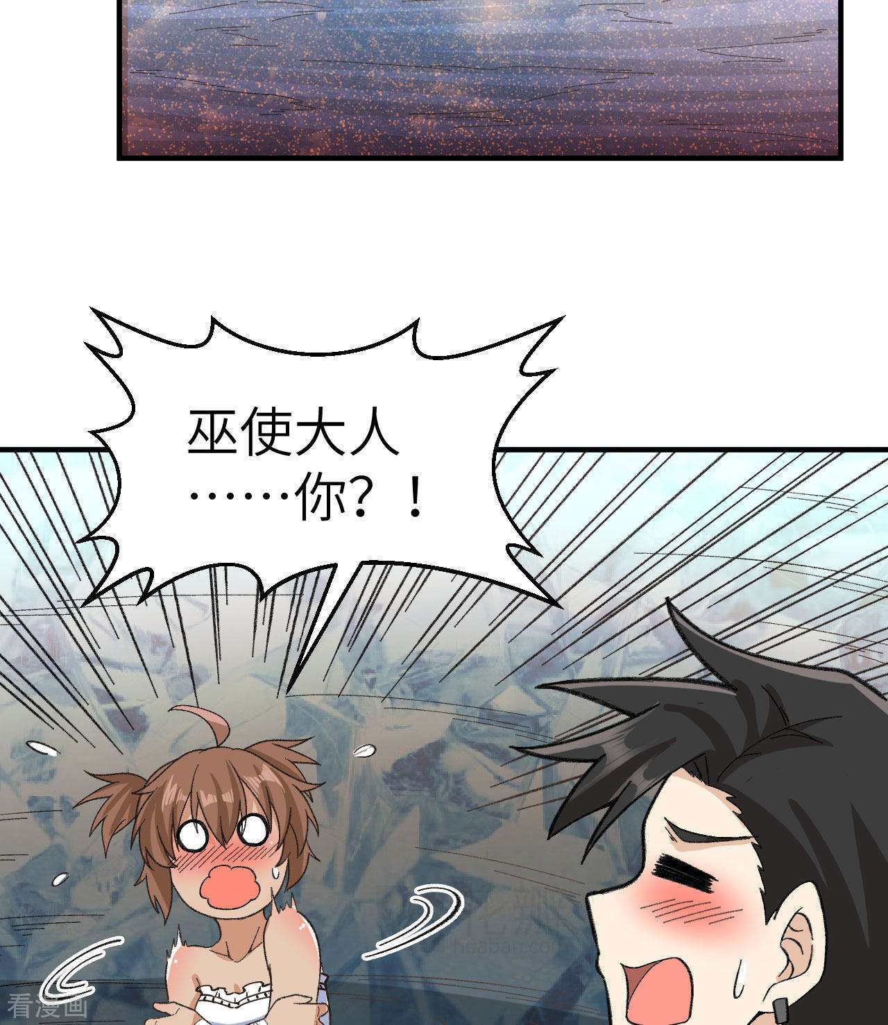 荒岛余生之时空流浪纪第215话