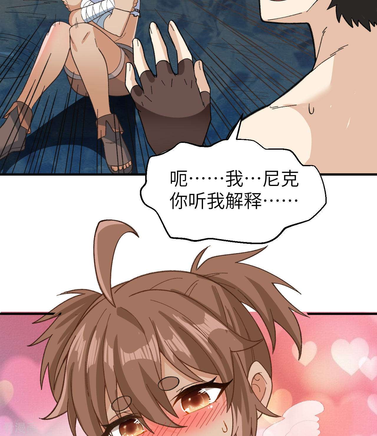 荒岛余生之时空流浪纪第215话