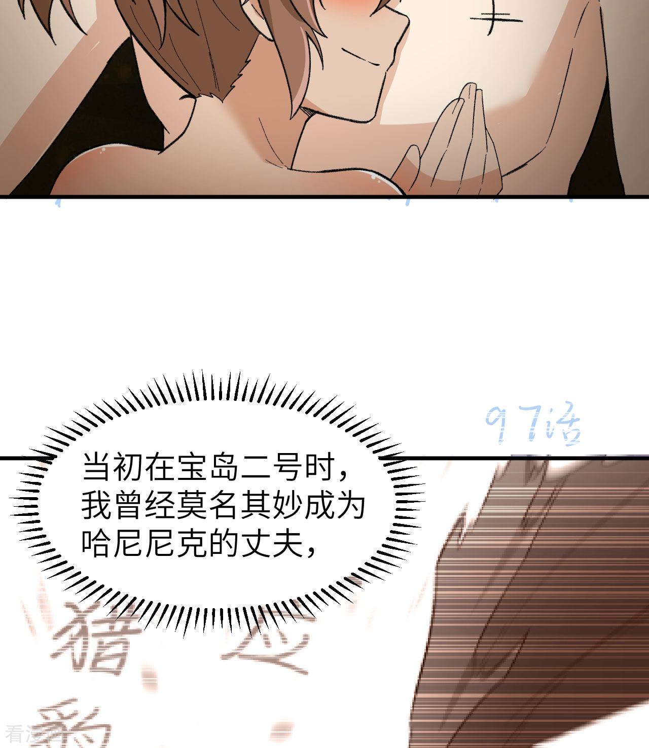 荒岛余生之时空流浪纪第215话