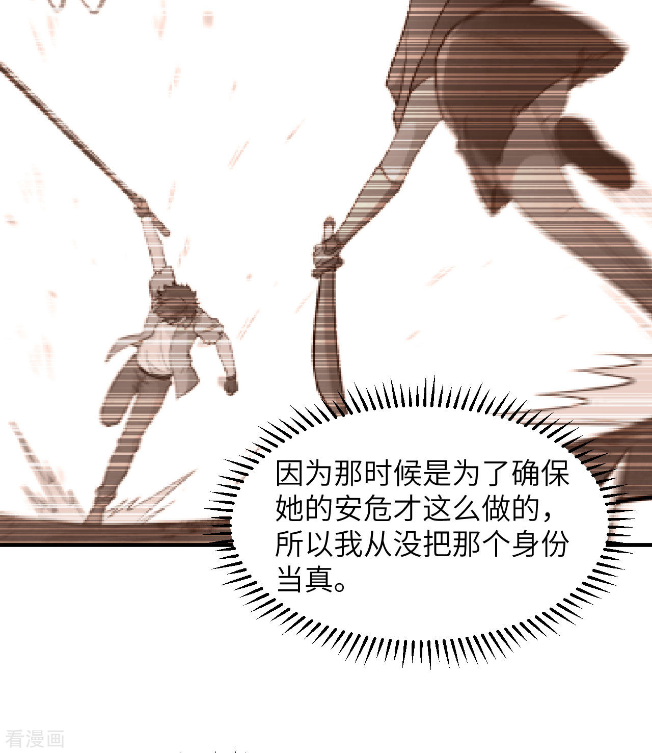 荒岛余生之时空流浪纪第215话
