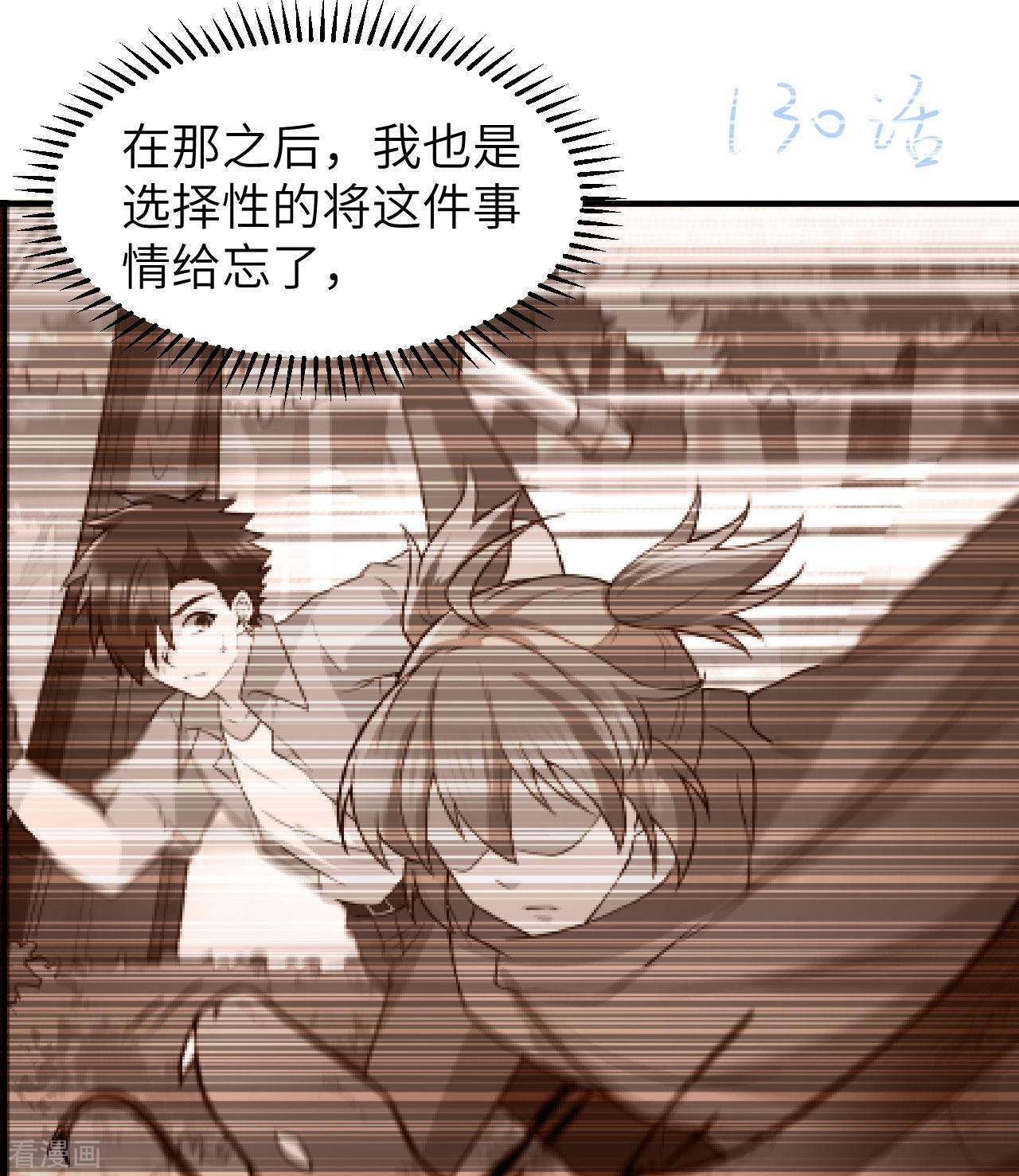 荒岛余生之时空流浪纪第215话