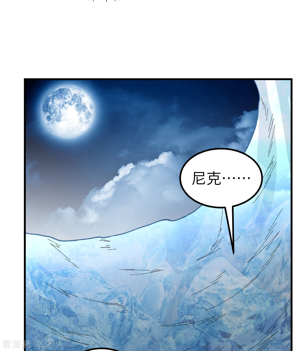 荒岛余生之时空流浪纪第215话