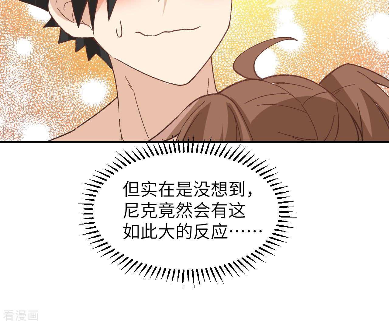 荒岛余生之时空流浪纪第215话