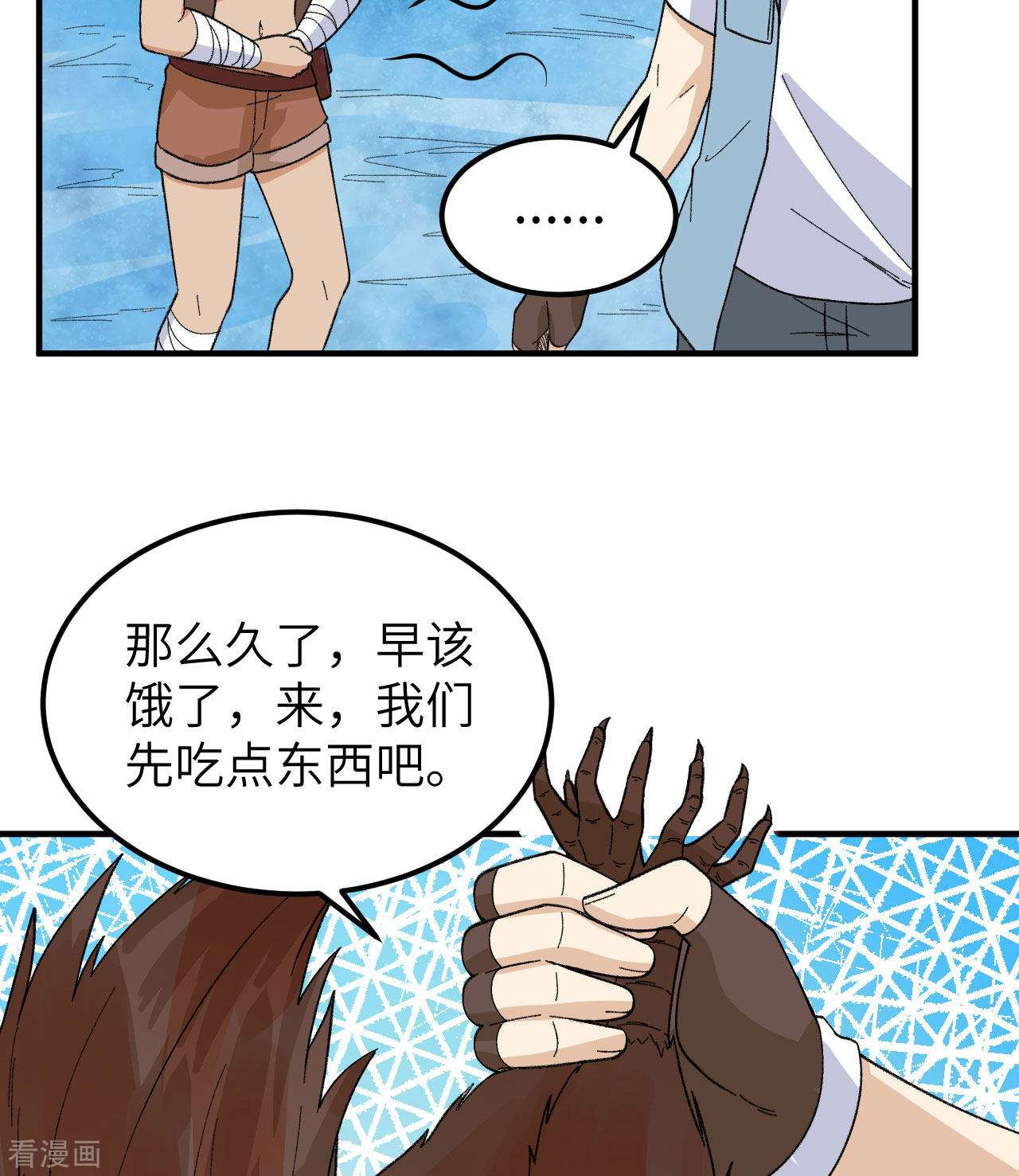 荒岛余生之时空流浪纪第216话