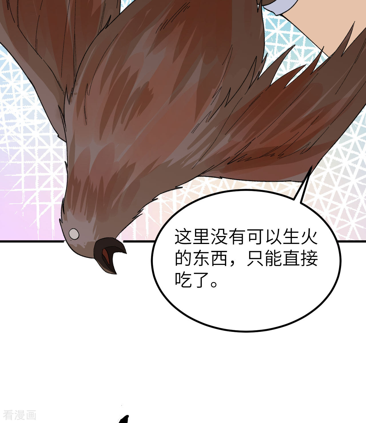荒岛余生之时空流浪纪第216话
