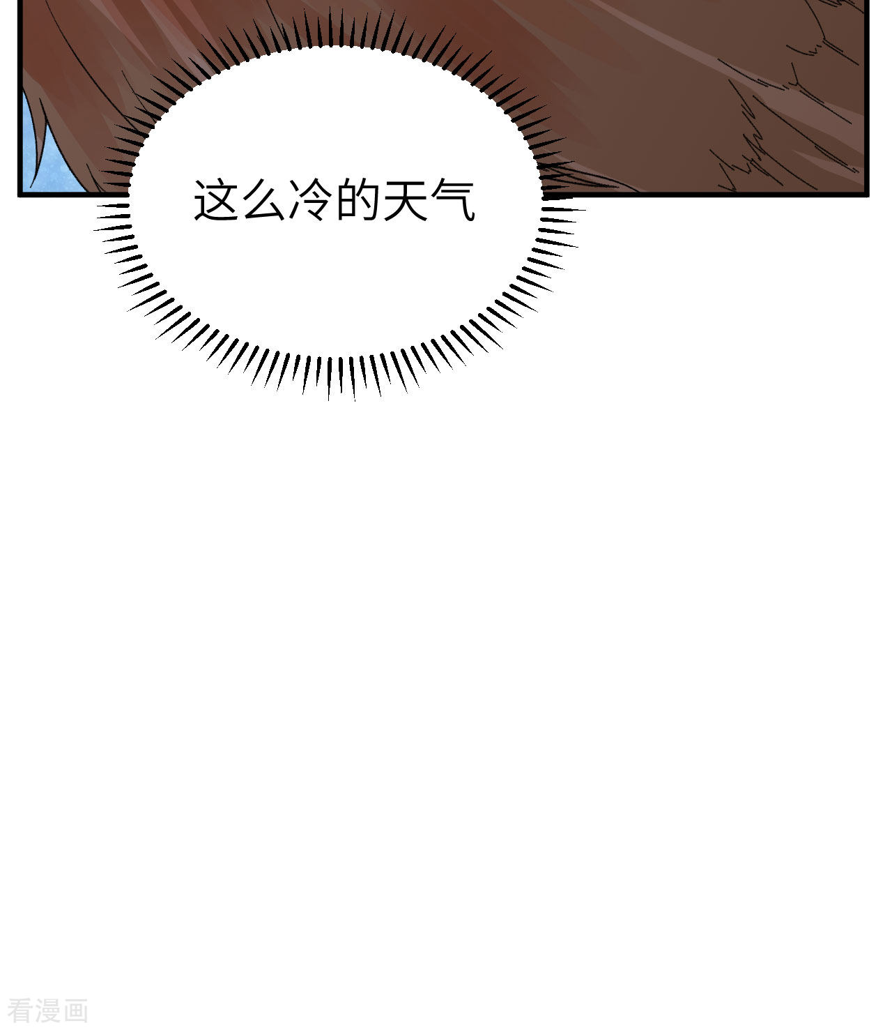 荒岛余生之时空流浪纪第216话