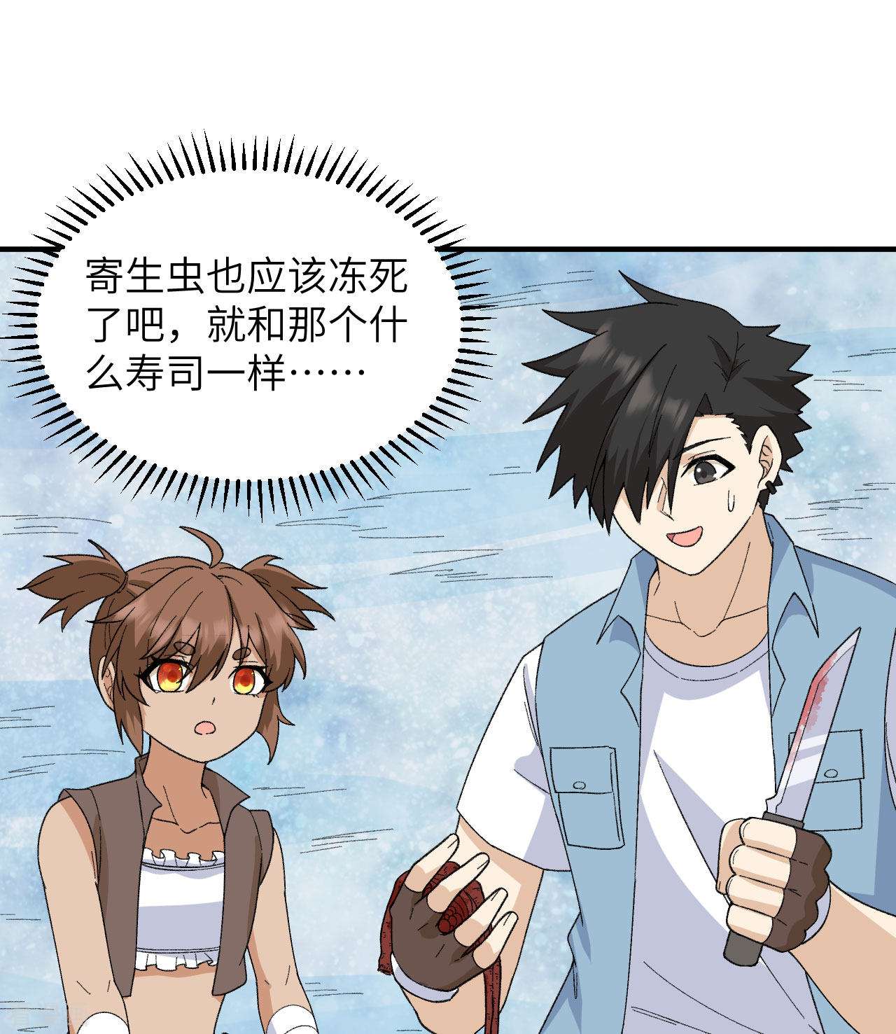 荒岛余生之时空流浪纪第216话