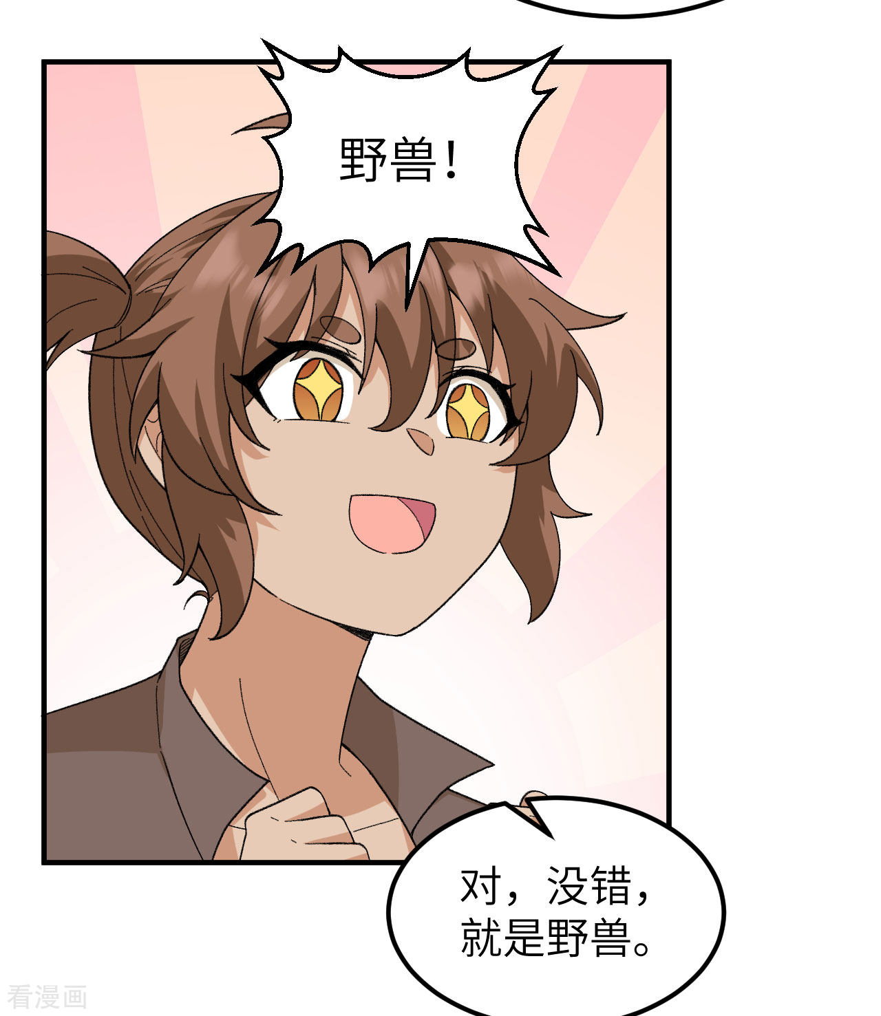 荒岛余生之时空流浪纪第216话
