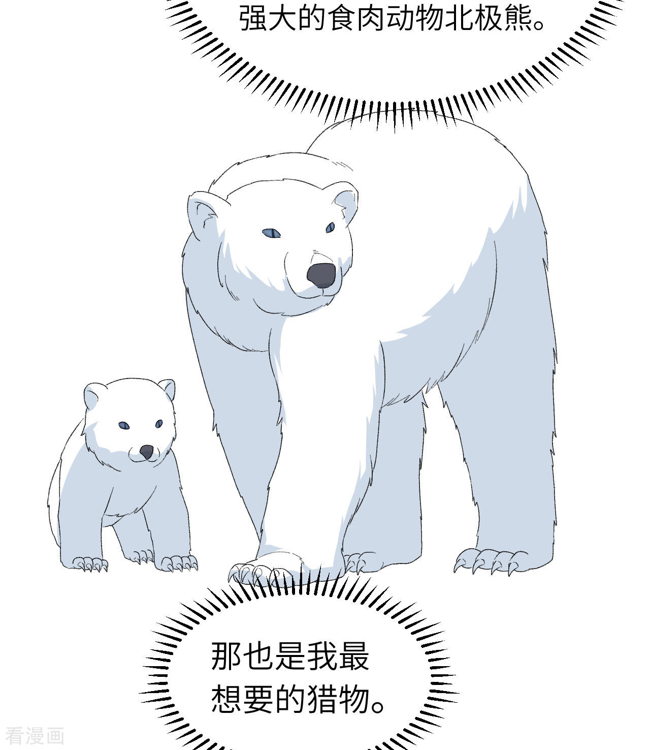 荒岛余生之时空流浪纪第216话