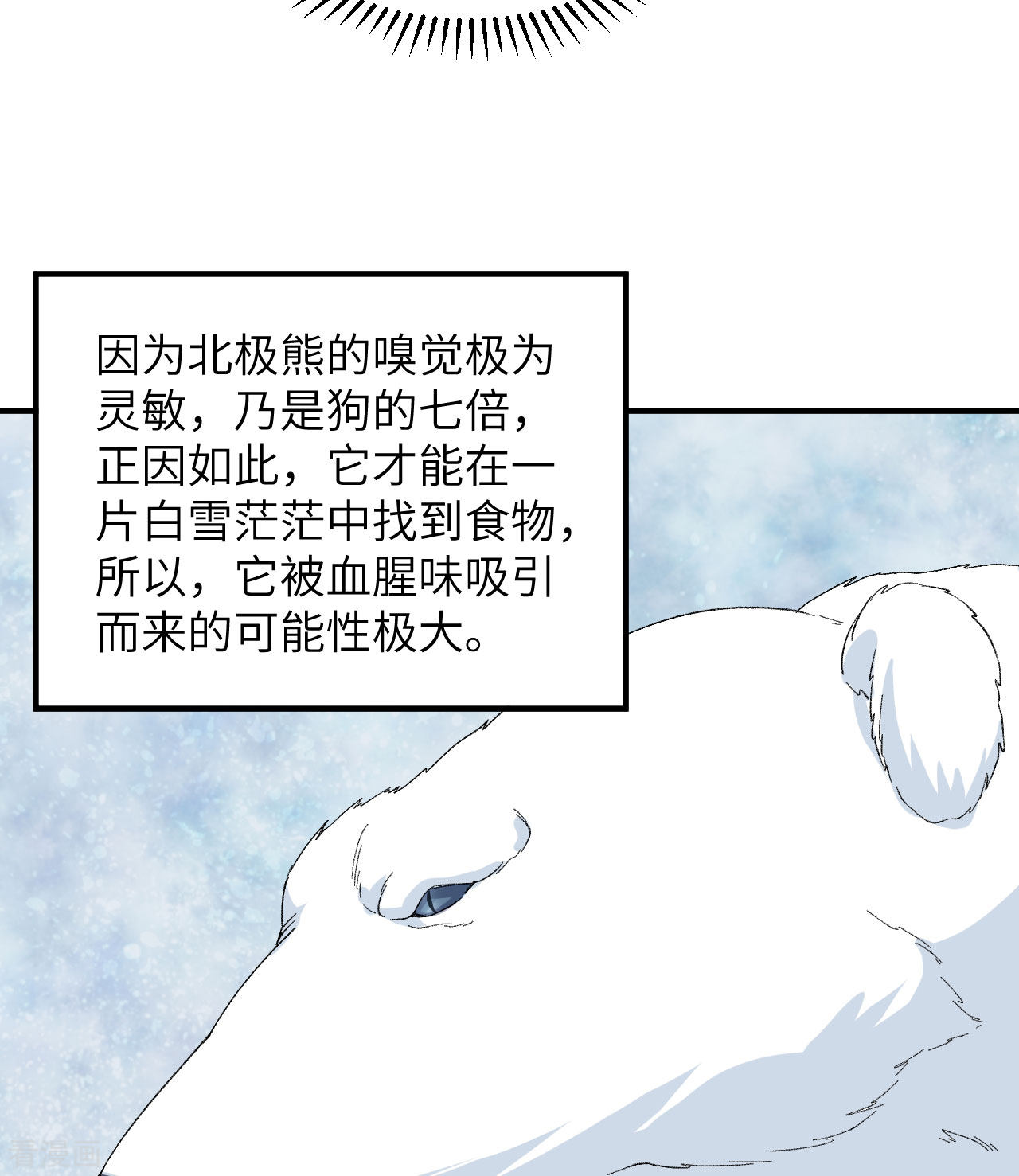 荒岛余生之时空流浪纪第216话
