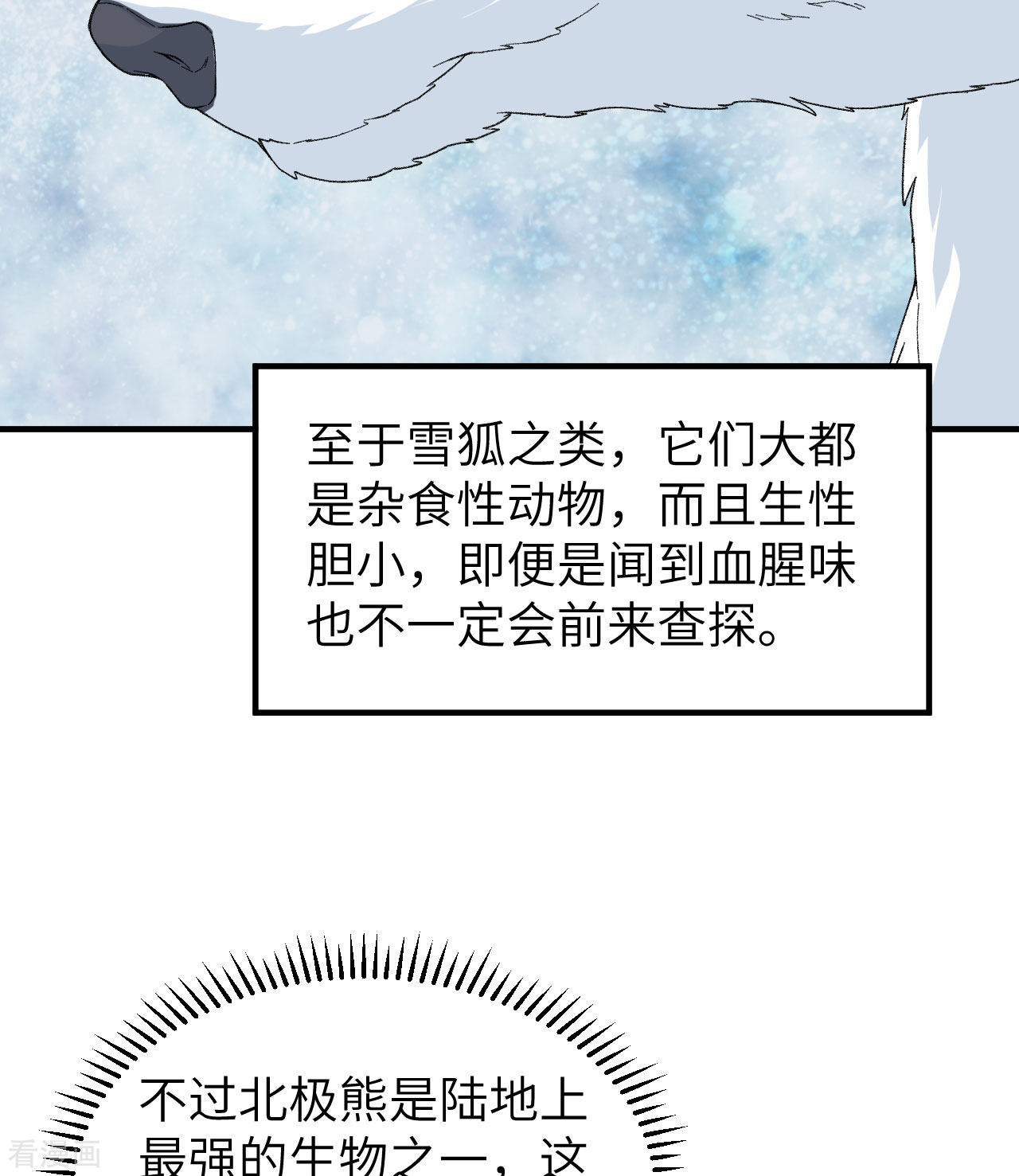 荒岛余生之时空流浪纪第216话