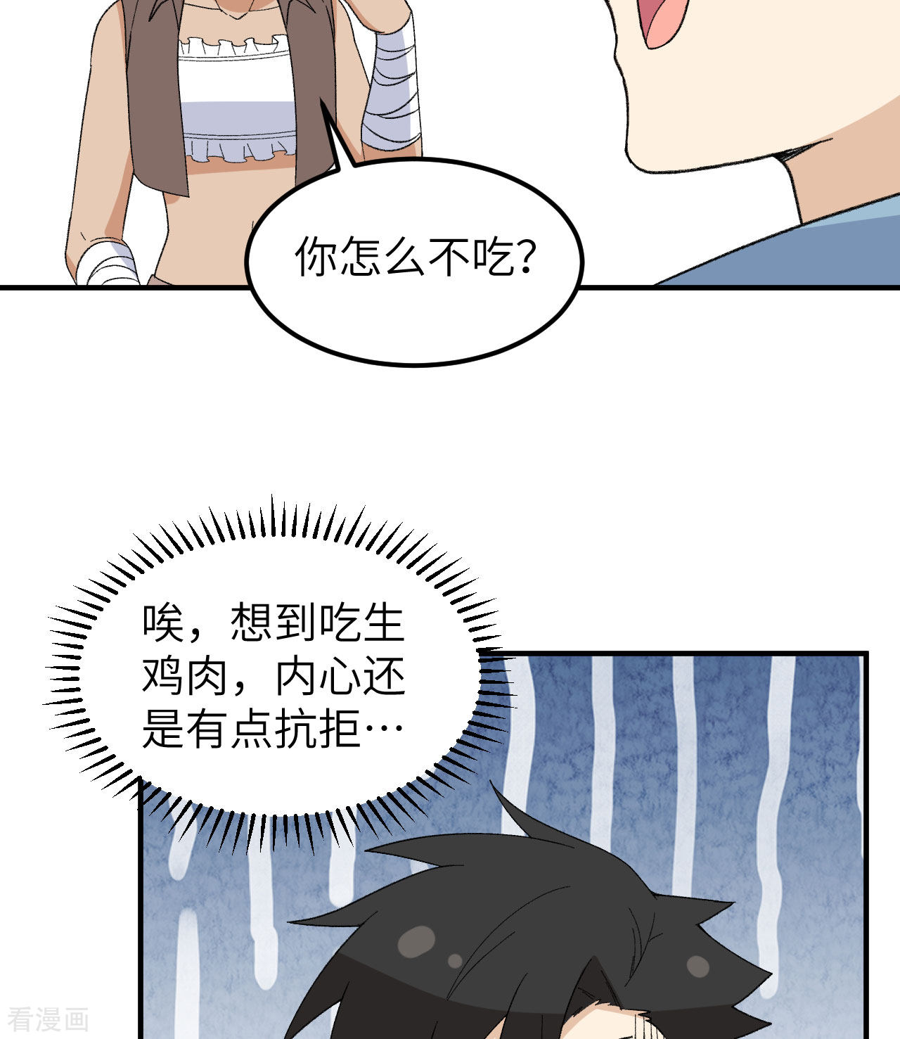 荒岛余生之时空流浪纪第216话