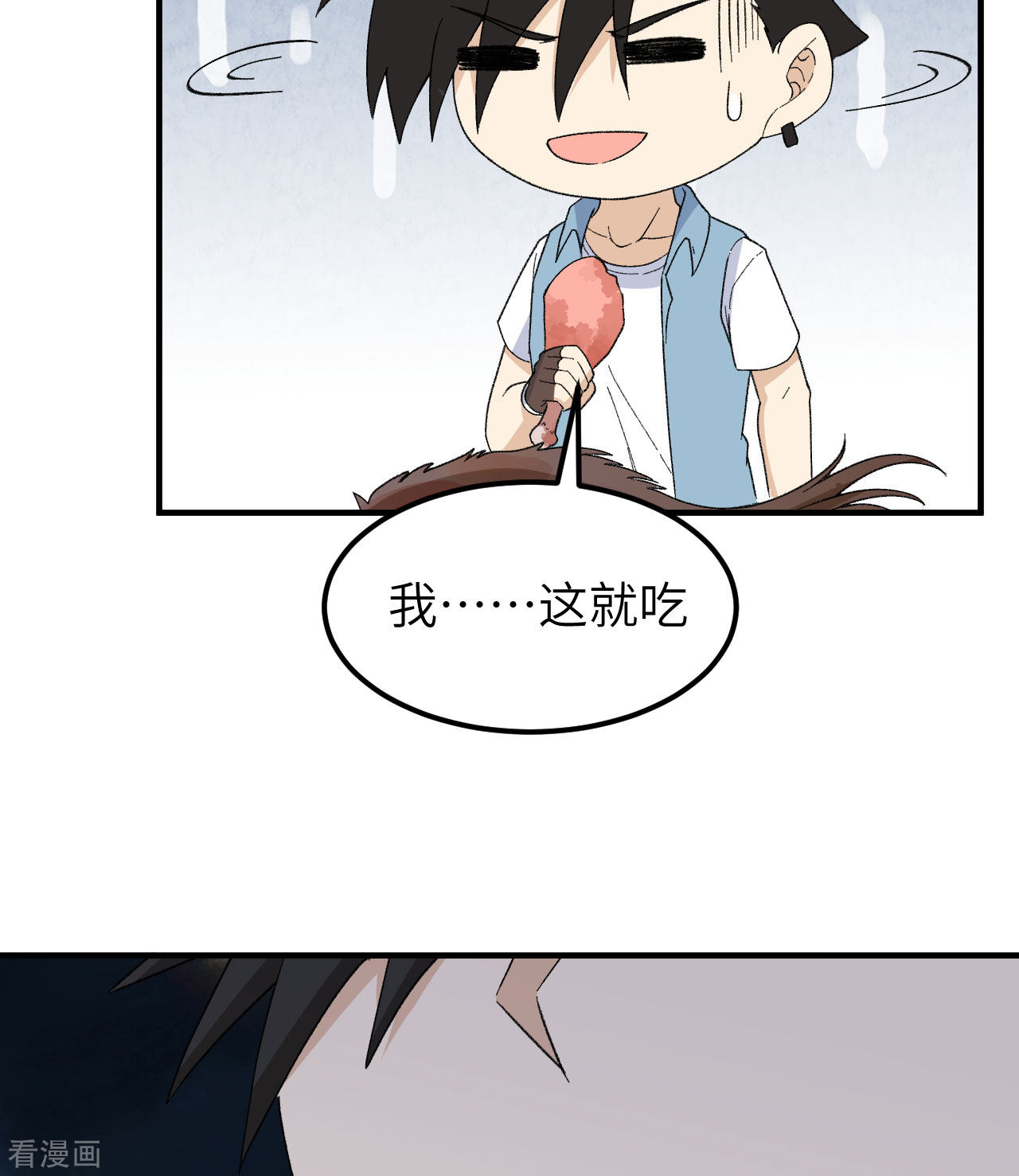 荒岛余生之时空流浪纪第216话