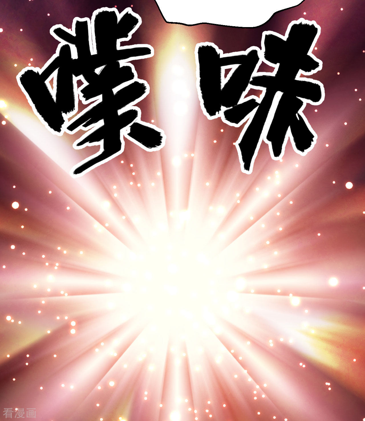荒岛余生之时空流浪纪第216话