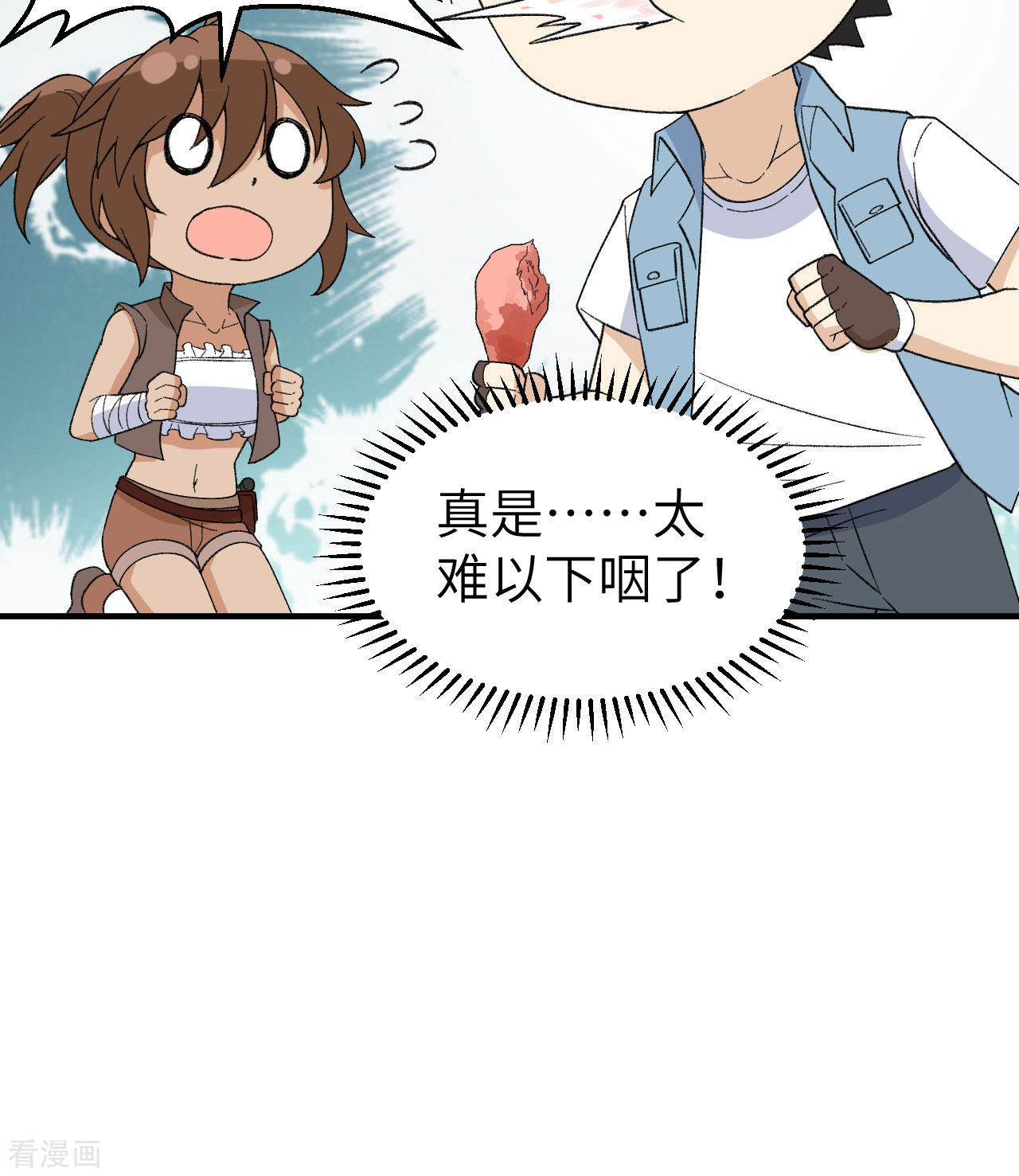 荒岛余生之时空流浪纪第216话