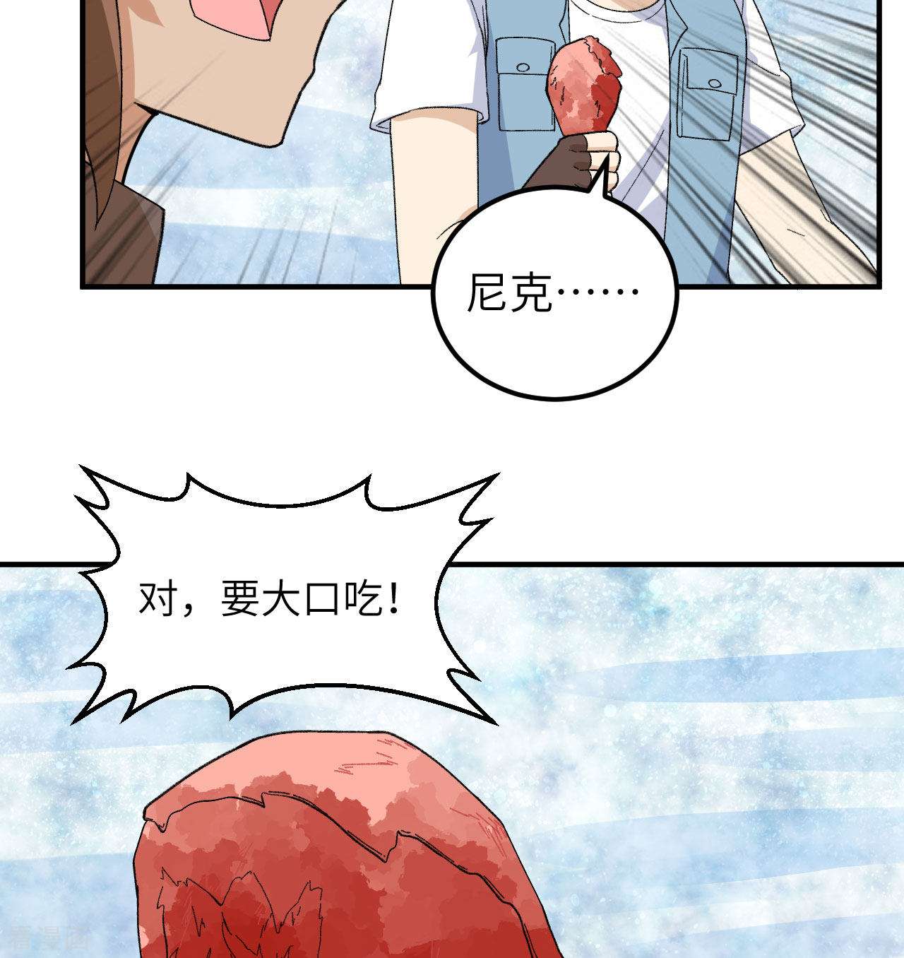 荒岛余生之时空流浪纪第216话