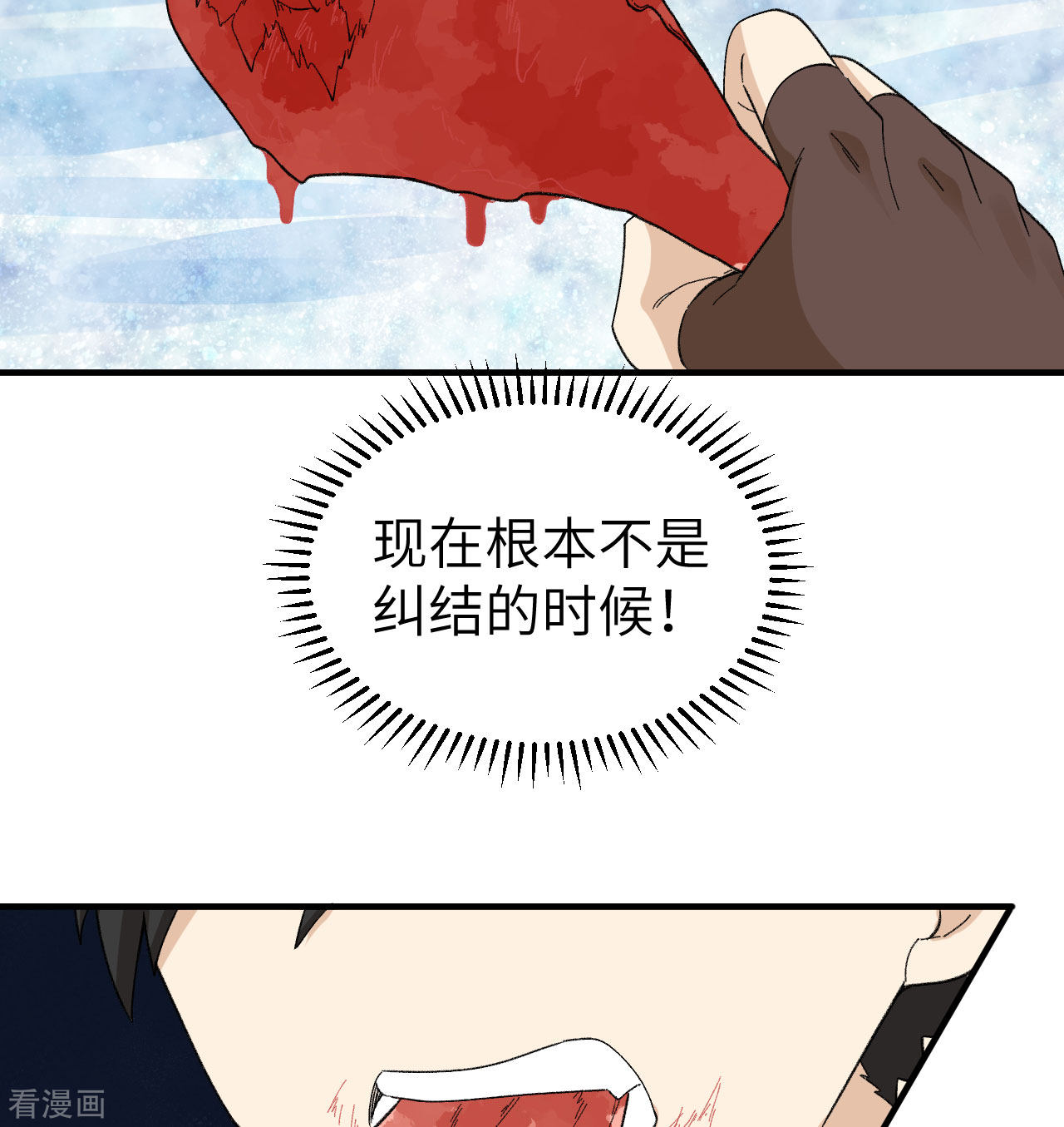 荒岛余生之时空流浪纪第216话