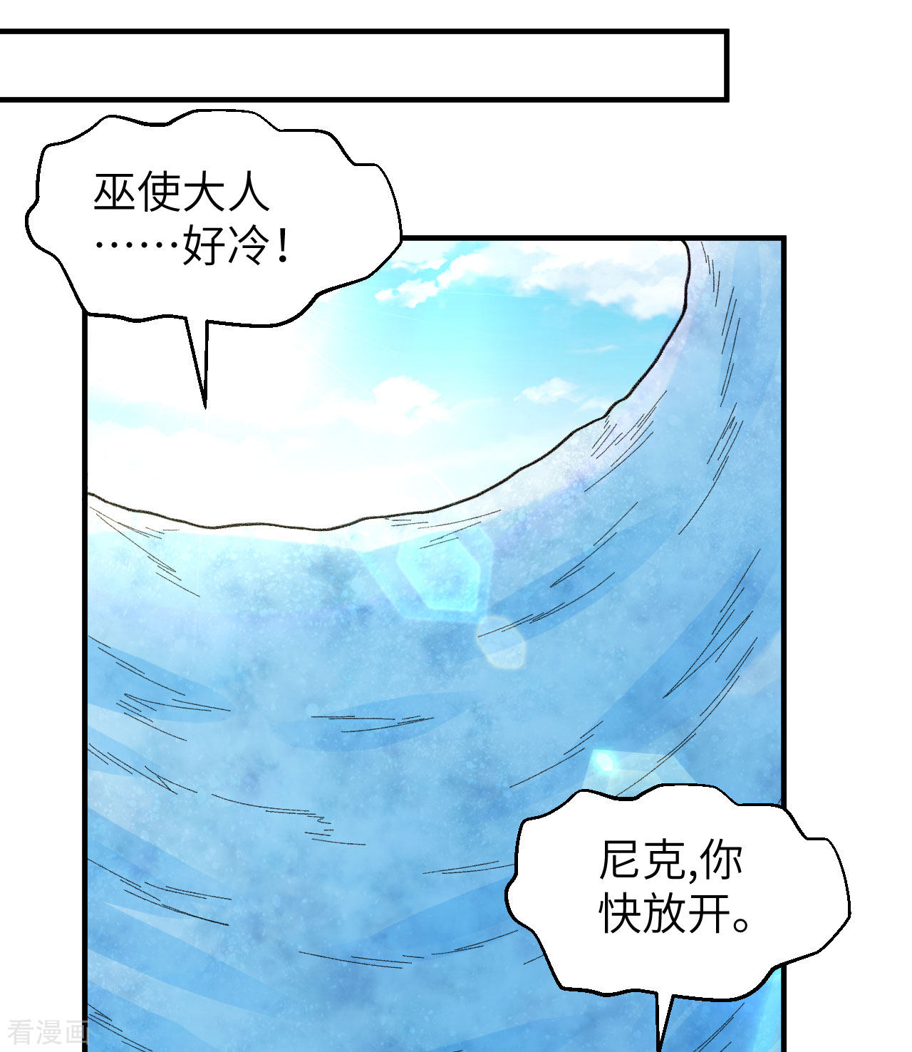 荒岛余生之时空流浪纪第216话