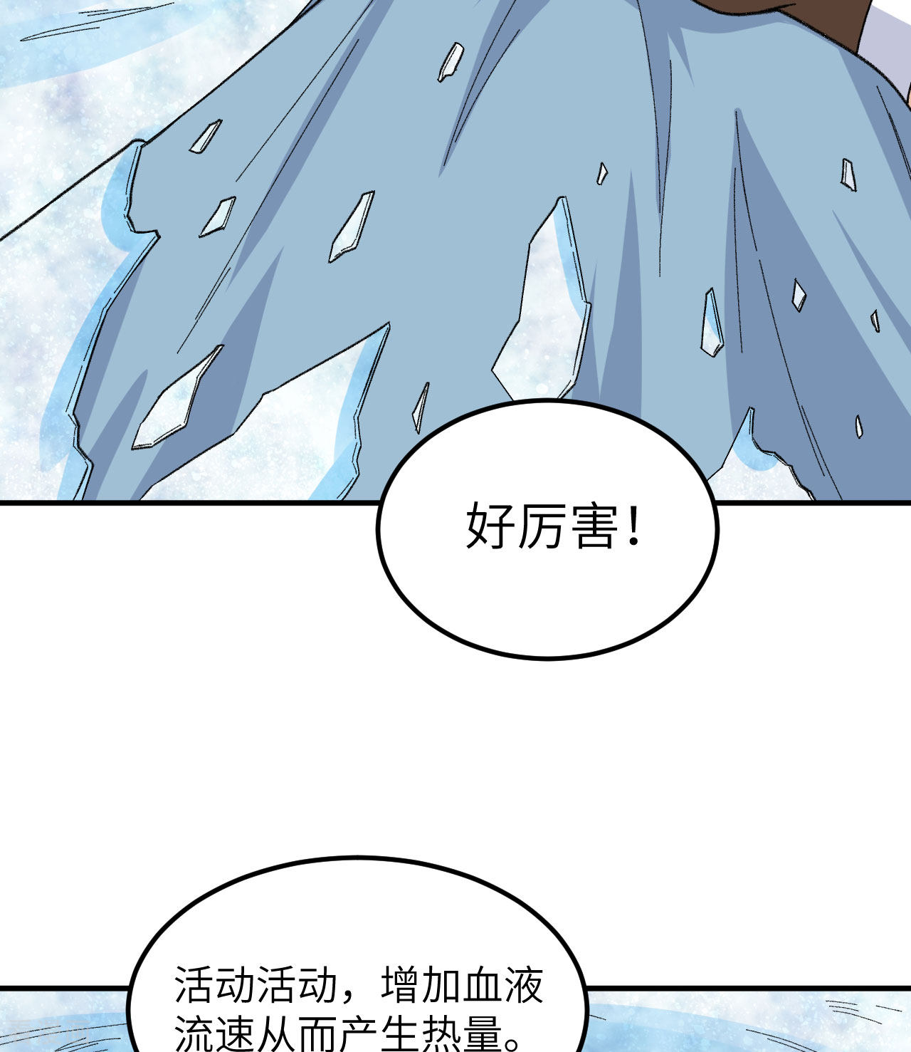 荒岛余生之时空流浪纪第216话