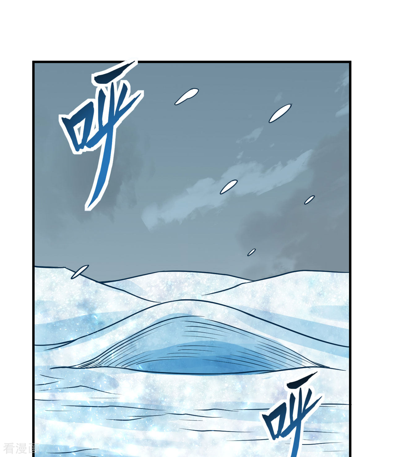 荒岛余生之时空流浪纪第217话