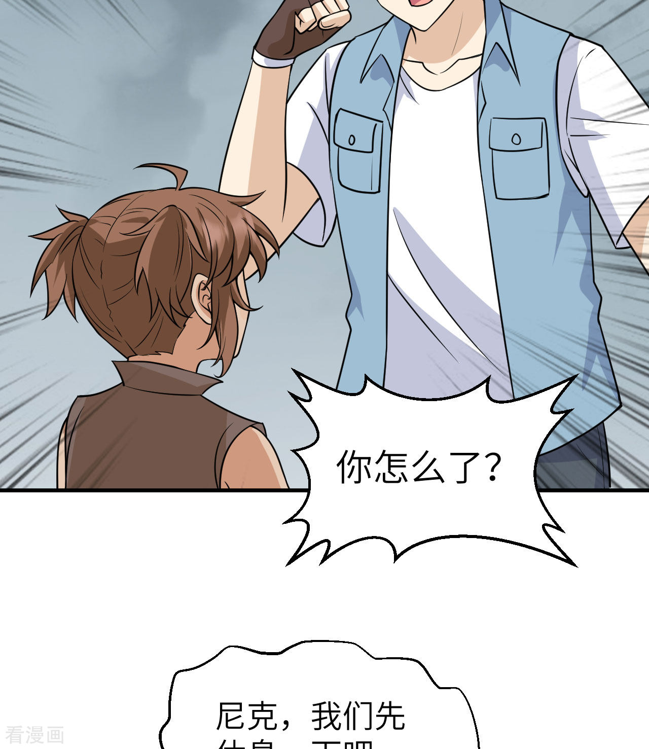 荒岛余生之时空流浪纪第217话