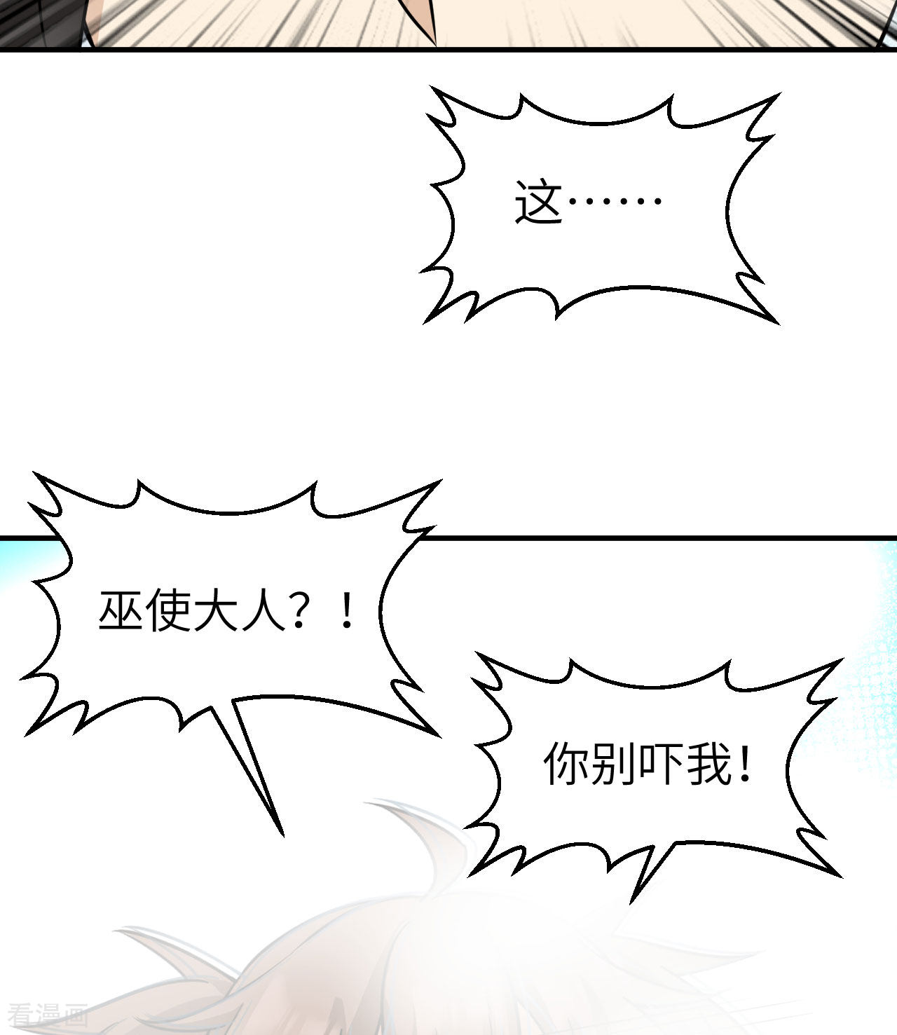荒岛余生之时空流浪纪第217话