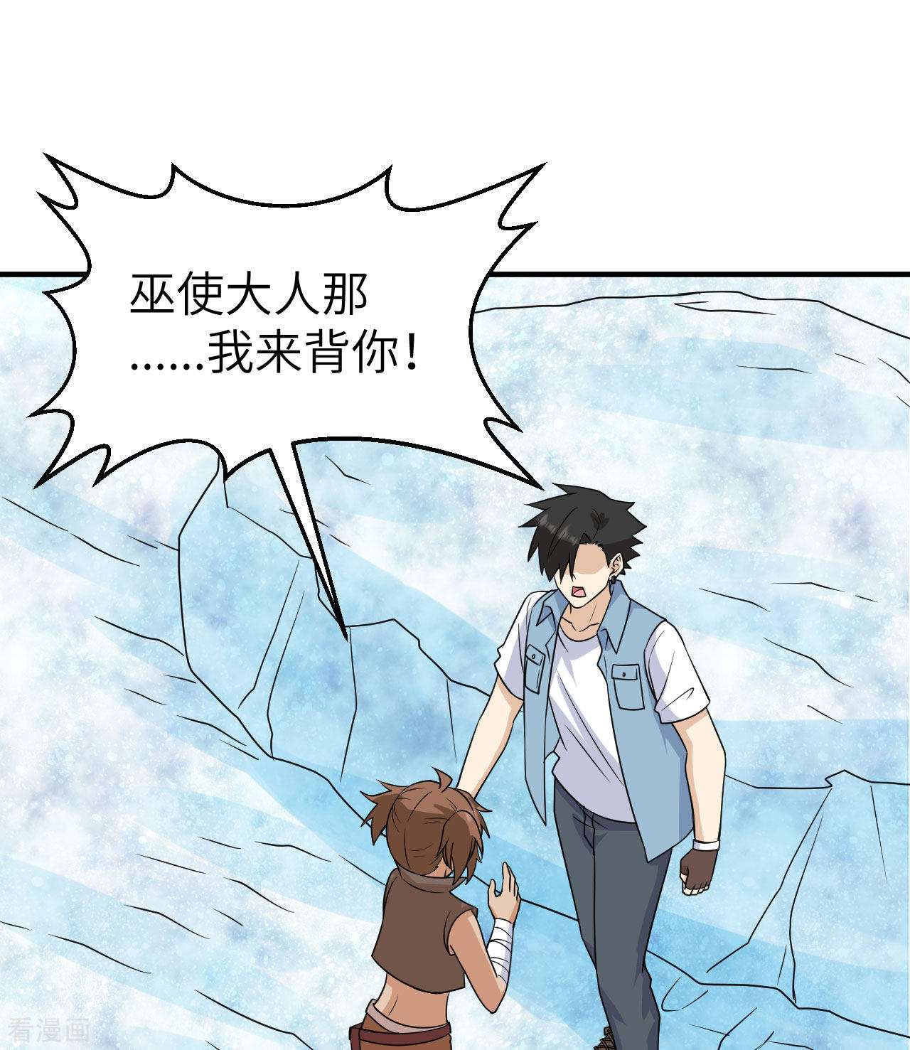 荒岛余生之时空流浪纪第217话