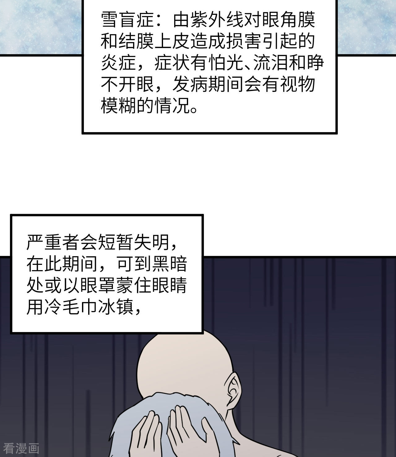 荒岛余生之时空流浪纪第217话