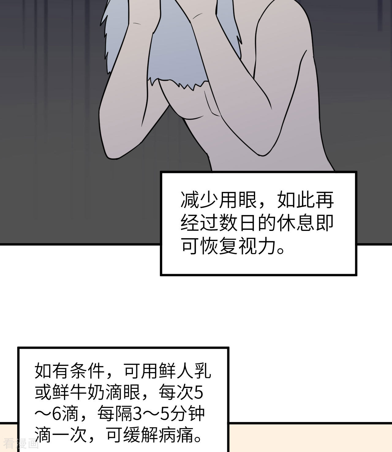 荒岛余生之时空流浪纪第217话