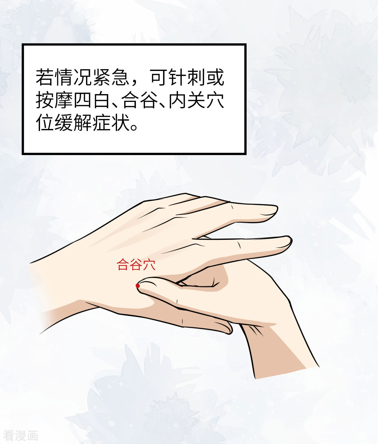 荒岛余生之时空流浪纪第217话