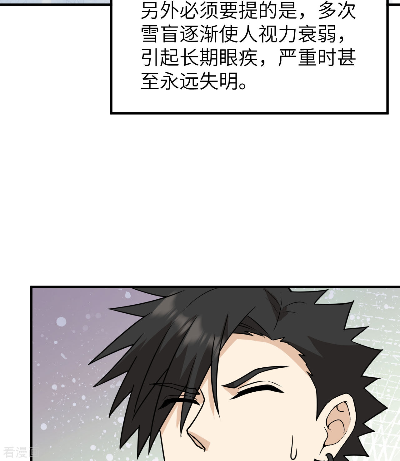 荒岛余生之时空流浪纪第217话