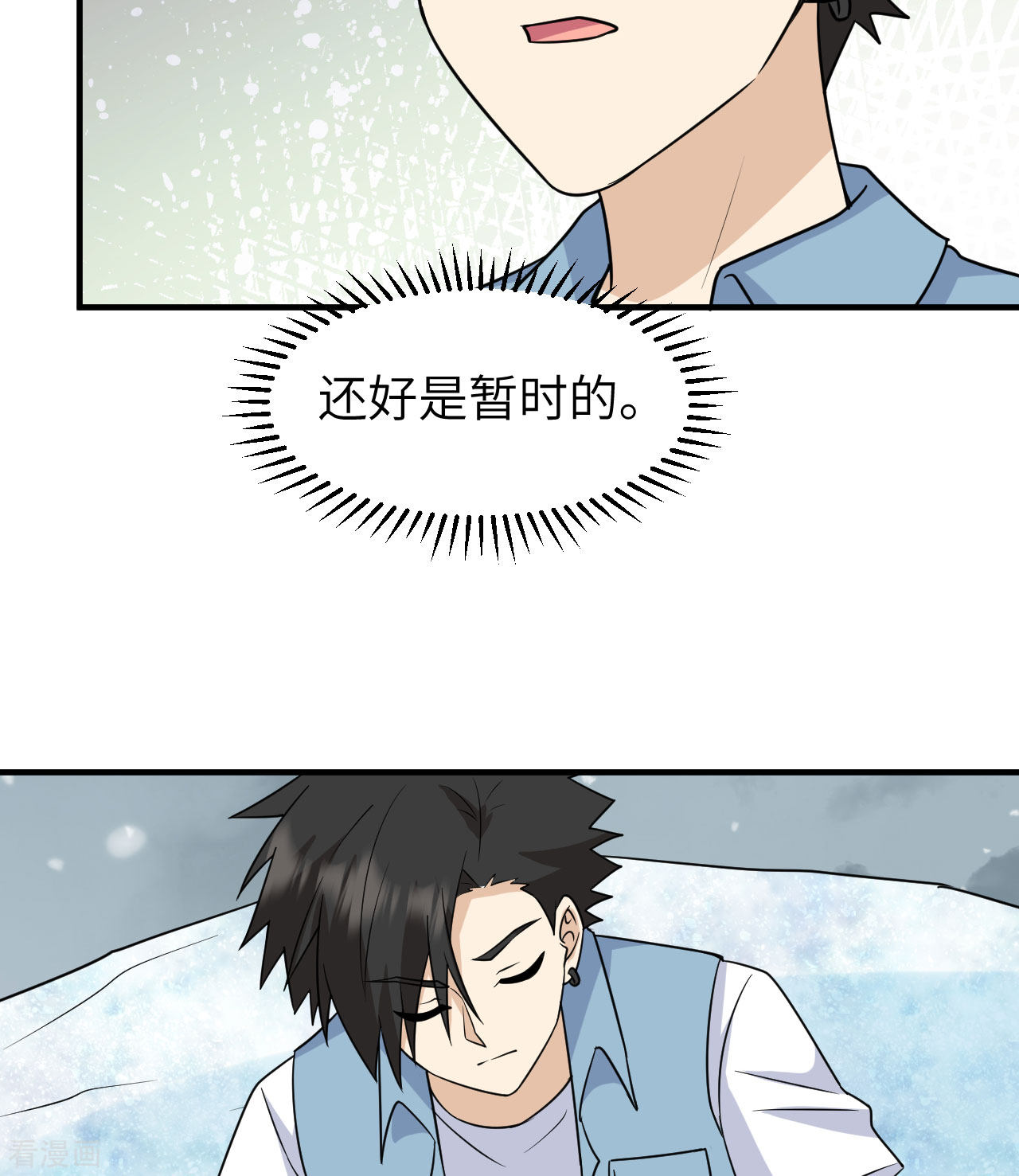 荒岛余生之时空流浪纪第217话