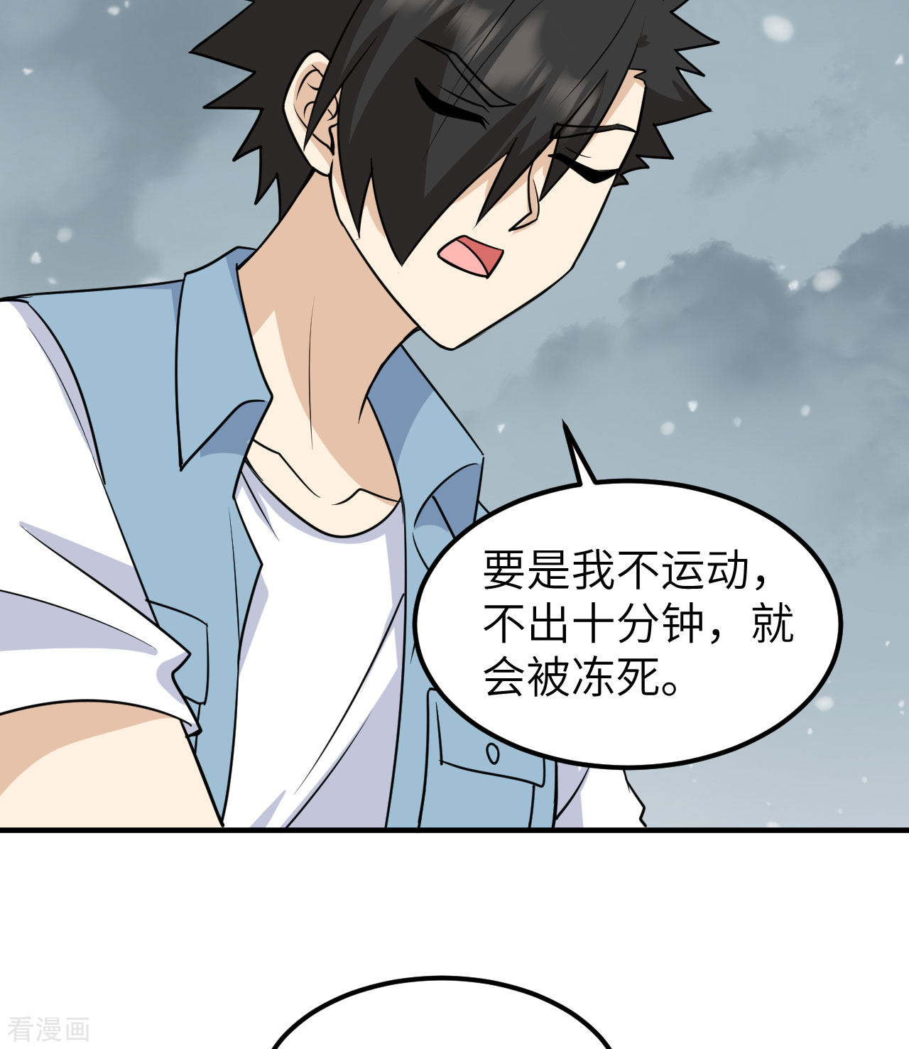 荒岛余生之时空流浪纪第217话